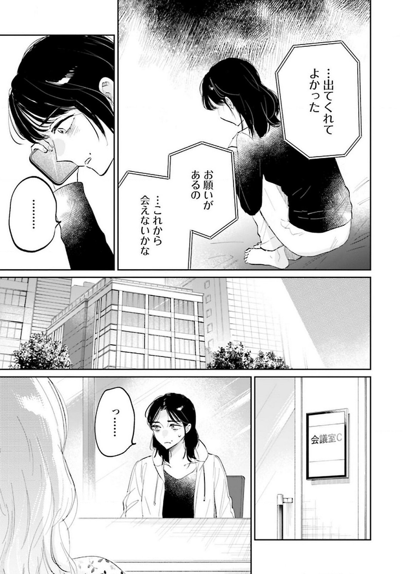 Read KIMI WA BUDOKAN NI TATENAI Chapter 18 [High Quality / Full] - Page 21 - nicomanga.net
