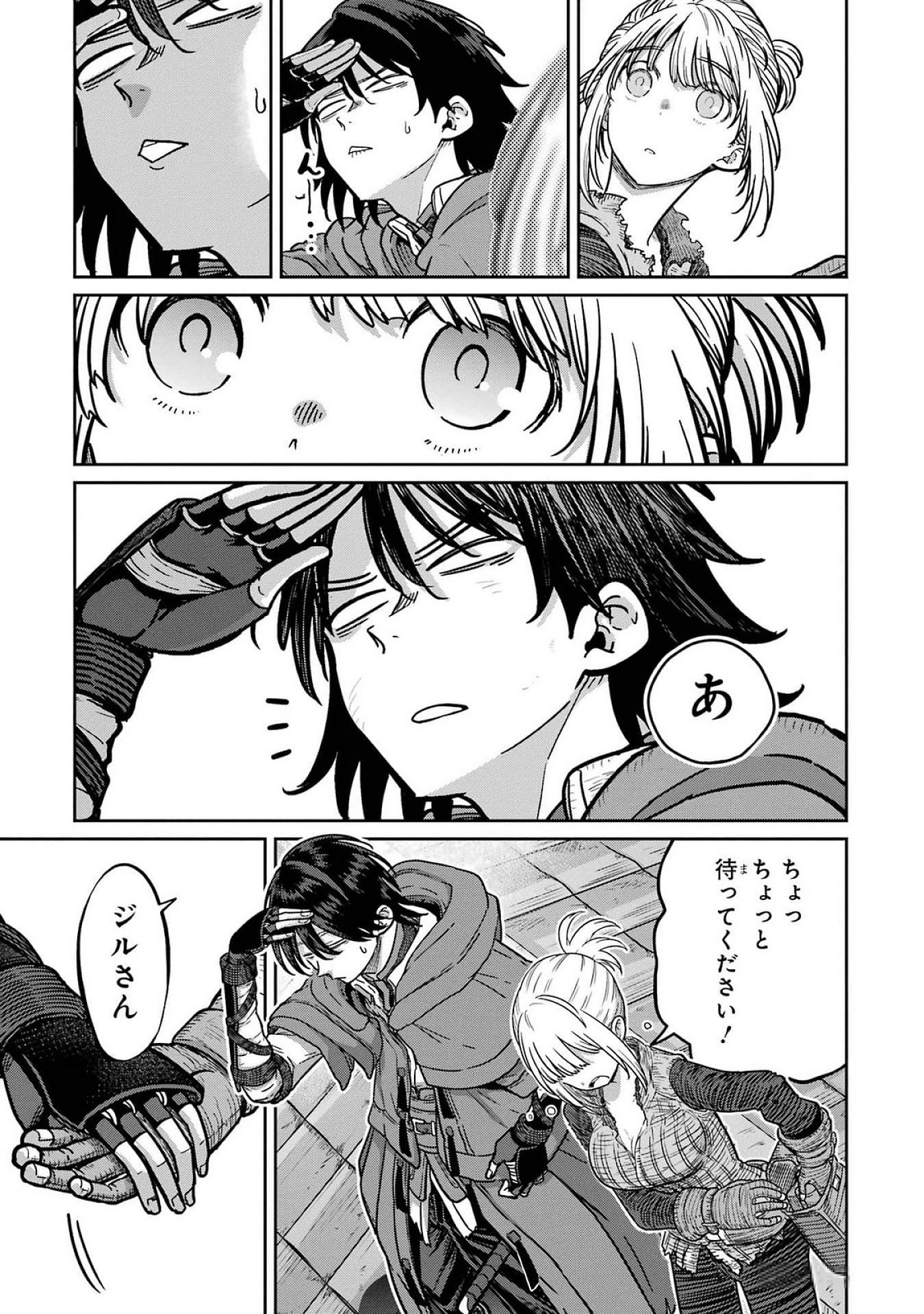 Read SAIKOU NANDO MEIKYUU DE PARTY NI OKIZARI NI SARETA S-RANK KENSHI, HONTOU NI MAYOI MAKUTTE DARE MO SHIRANAI SAISHINBU E: ORE NO KAN DA TO TABUN KOCCHI GA DEGUCHI DA TO OMOU Chapter 22 [High Quality / Full] - Page 23 - nicomanga.net