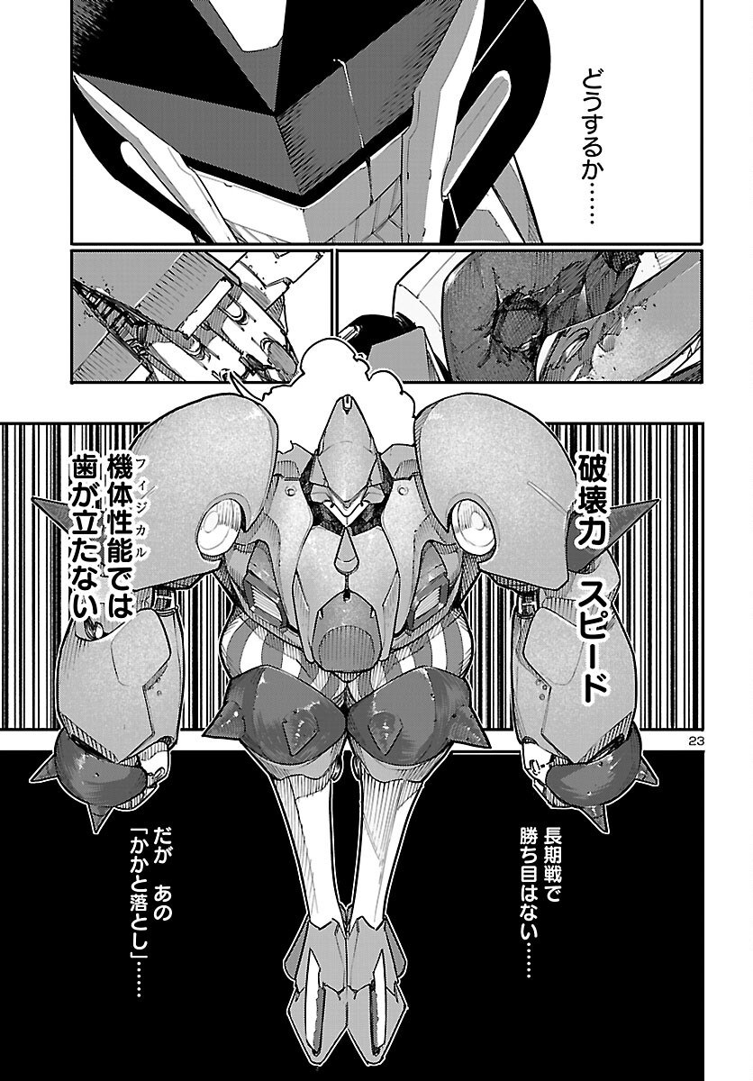 Read OTOGI NO KUNI NO DEATH MACHINE Chapter 6 [High Quality / Full] - Page 23 - nicomanga.com