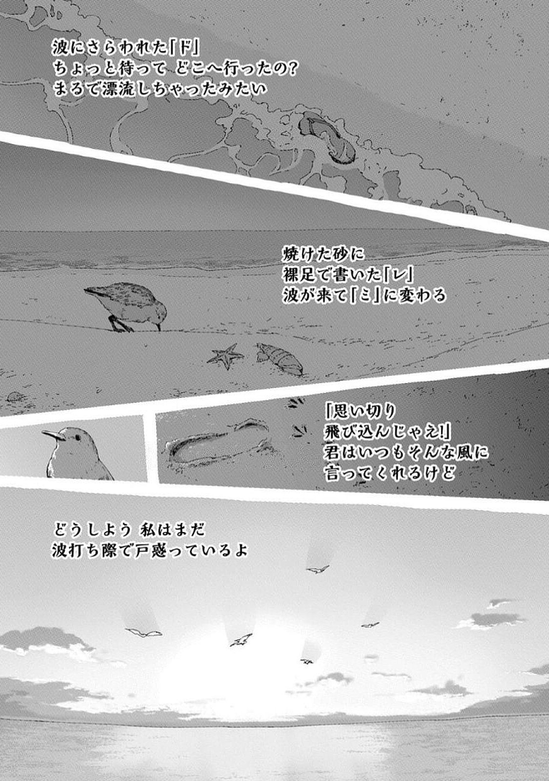 Read ZUTTO SEISHUN POI DESU YO Chapter 31 [High Quality / Full] - Page 13 - nicomanga.net