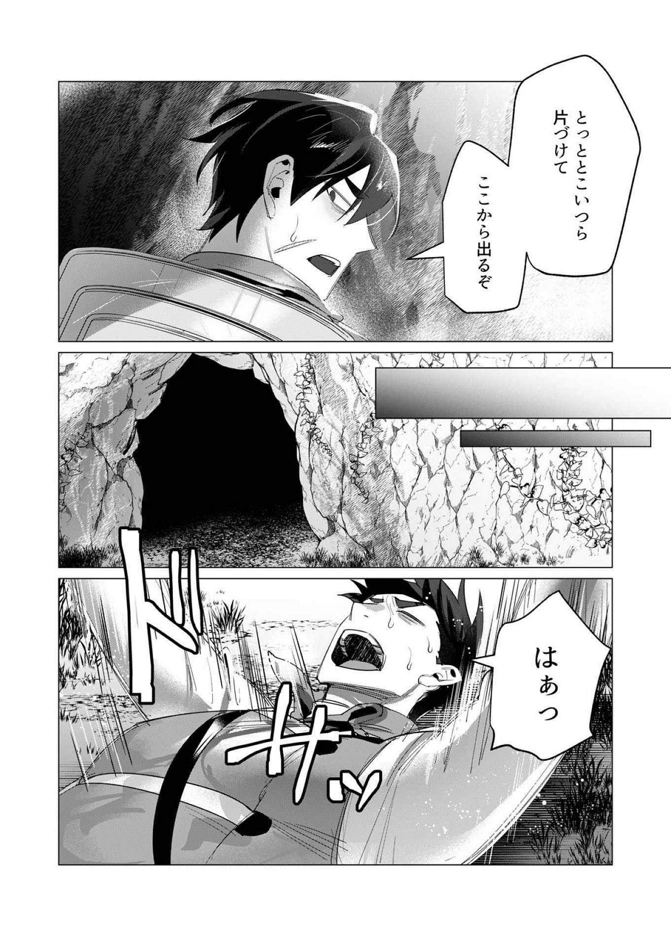 Read YUUSHA-SAMA WA HOUSHUU NI HITODZUMA WO GOKIBOU DESU Chapter 16 [High Quality / Full] - Page 30 - nicomanga.net