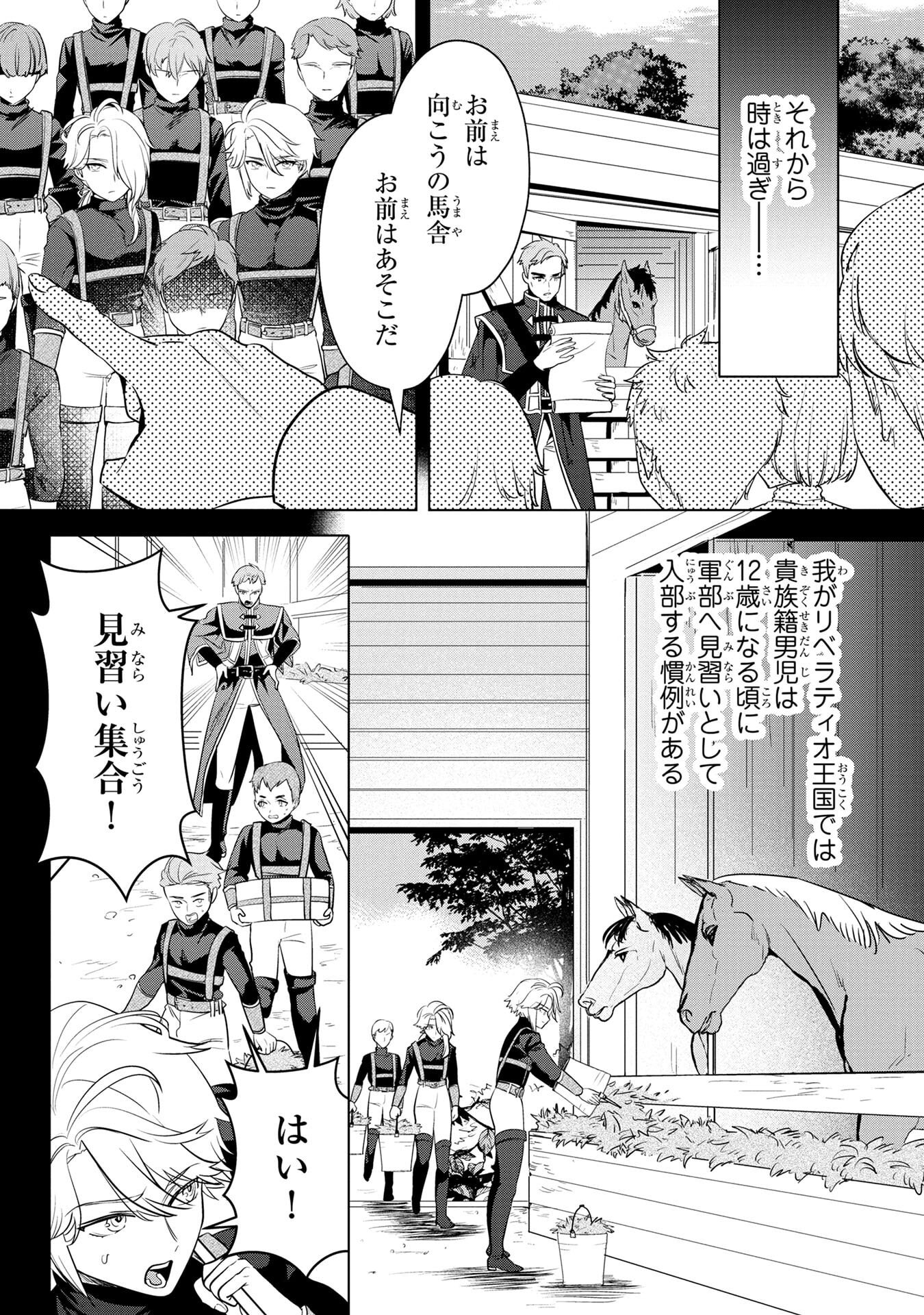 Read KONYAKUSHA GA UWAKI SHITE IRU YOU NANDESU KEDO WATASHI WA HAYARI NO AKUYAKU REIJOU TTE KOTO DEATTEMASU KA? Chapter 57 [High Quality / Full] - Page 12 - nicomanga.net