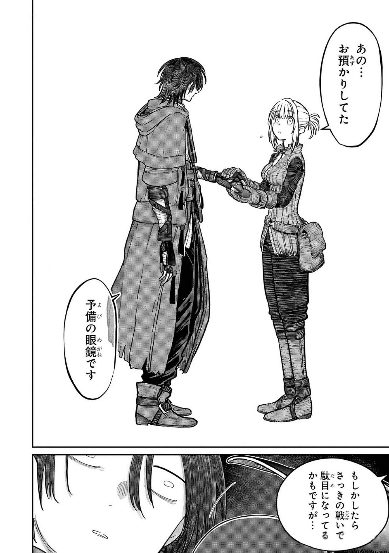 Read SAIKOU NANDO MEIKYUU DE PARTY NI OKIZARI NI SARETA S-RANK KENSHI, HONTOU NI MAYOI MAKUTTE DARE MO SHIRANAI SAISHINBU E: ORE NO KAN DA TO TABUN KOCCHI GA DEGUCHI DA TO OMOU Chapter 22 [High Quality / Full] - Page 24 - nicomanga.net