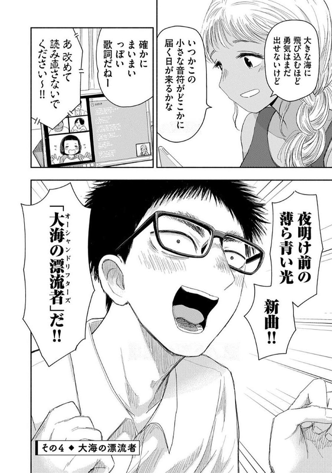 Read ZUTTO SEISHUN POI DESU YO Chapter 31 [High Quality / Full] - Page 14 - nicomanga.net