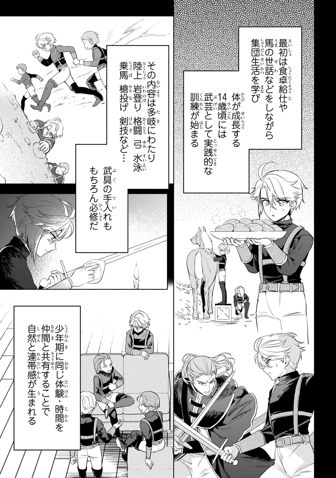 Read KONYAKUSHA GA UWAKI SHITE IRU YOU NANDESU KEDO WATASHI WA HAYARI NO AKUYAKU REIJOU TTE KOTO DEATTEMASU KA? Chapter 57 [High Quality / Full] - Page 13 - nicomanga.net