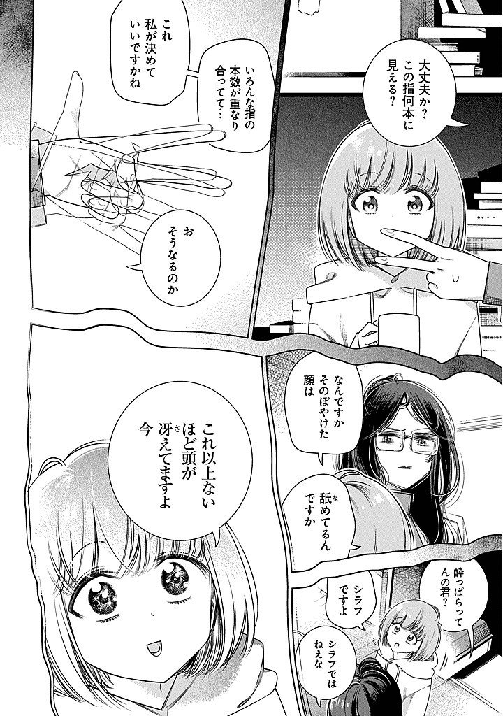 Read TOKITOKI CHANNEL Chapter 2 [High Quality / Full] - Page 6 - nicomanga.com