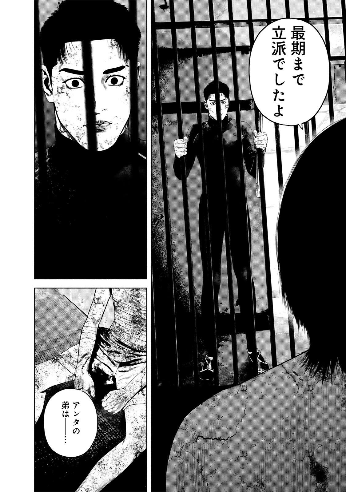 FURITSUMORE KODOKU NA SHI YO Chapter 85.1 page 6 - nihonkuni.com