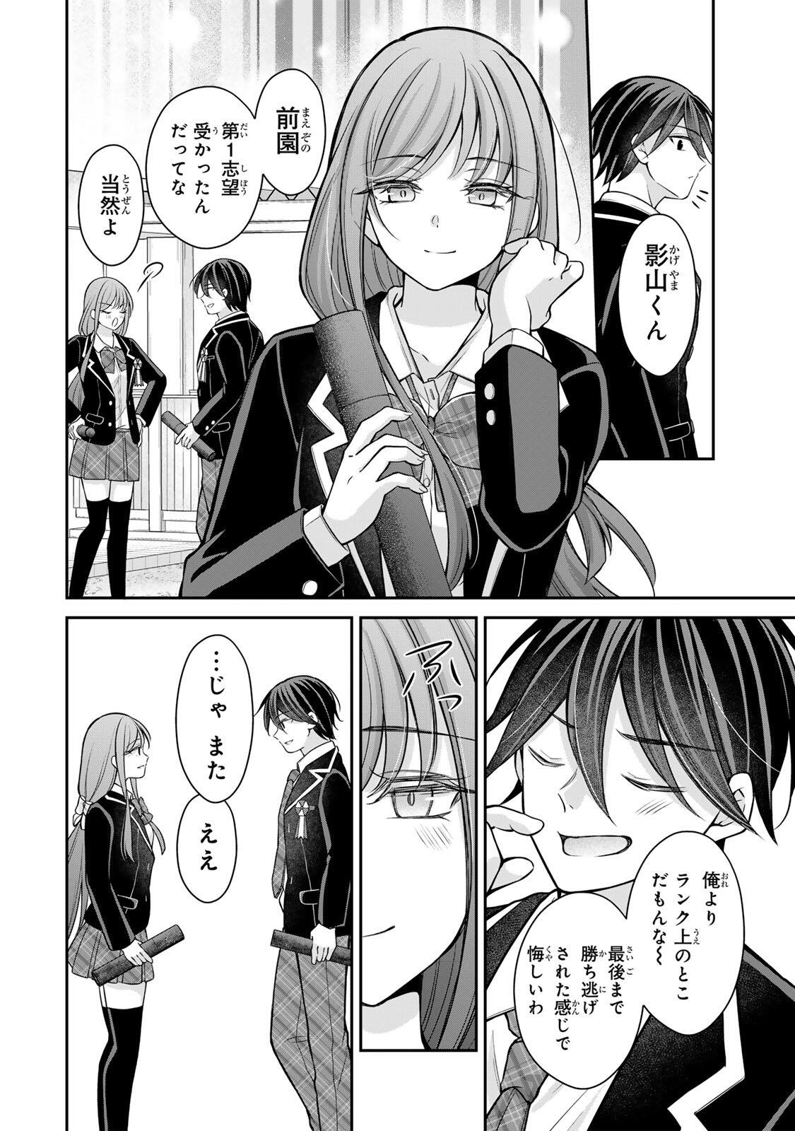 Read NAMAIKI ASAHI-CHAN WO WAKARASETAI Chapter 28 [High Quality / Full] - Page 6 - nicomanga.net