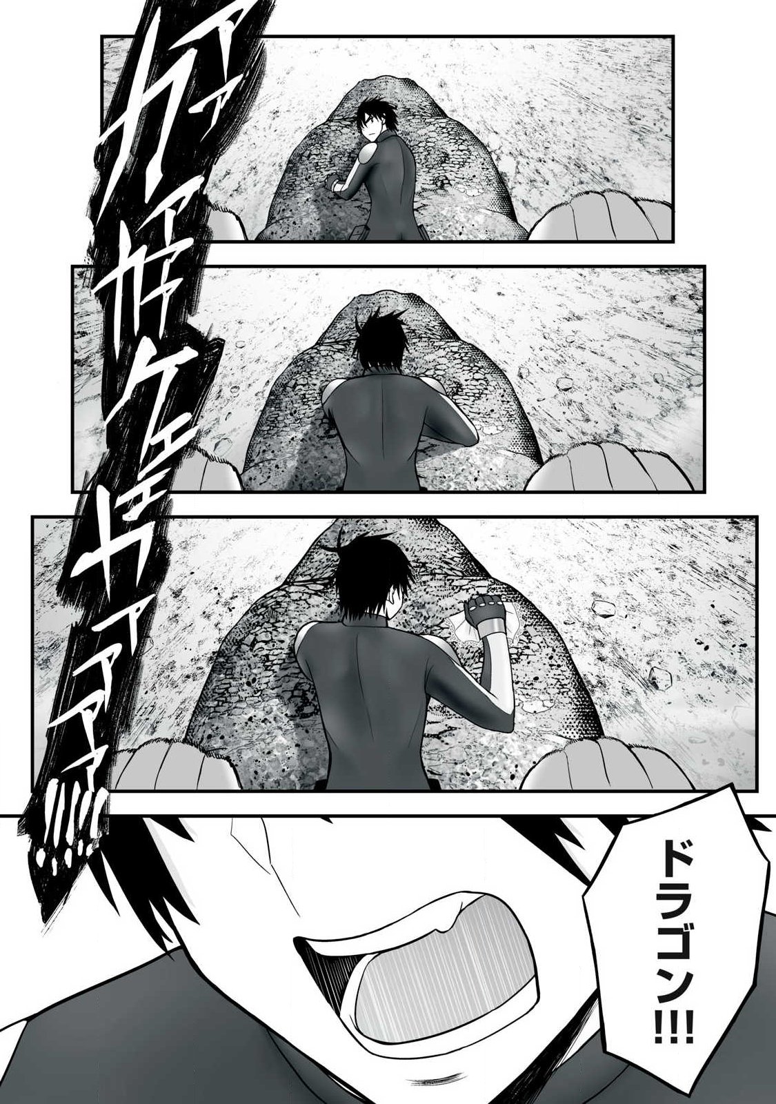 Read ISEKAI RAKU RAKU SURVIVAL Chapter 64.2 [High Quality / Full] - Page 6 - nicomanga.net