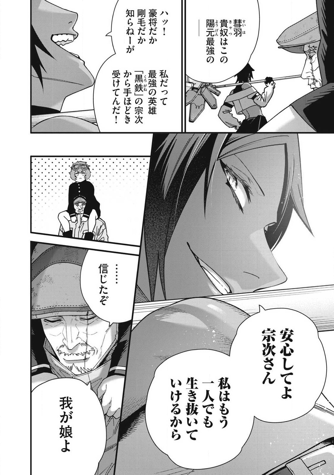 Read SHIMATSUYA SOJI Chapter 50 [High Quality / Full] - Page 6 - nicomanga.net