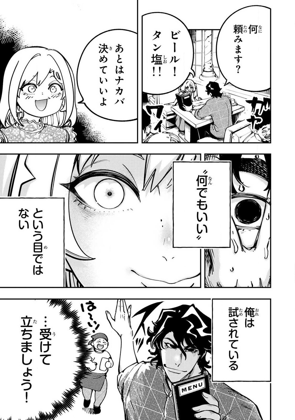 Read KONNANO ZENZEN EROKUNAI! Chapter 11.2 [High Quality / Full] - Page 6 - nicomanga.net
