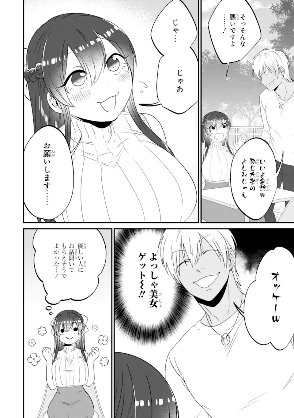 Read KUMA TO USAGI WA TOMODACHI DEWA IRARENAI Chapter 16 [High Quality / Full] - Page 6 - nicomanga.net