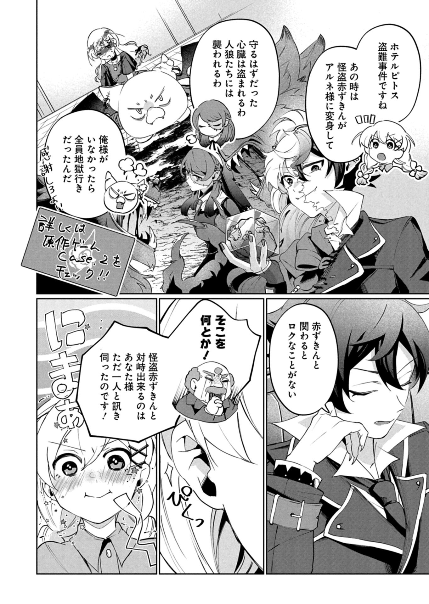 ARNE NO JIKENBO MEMORY OF BLOOD Chapter 3.1 - Page 6