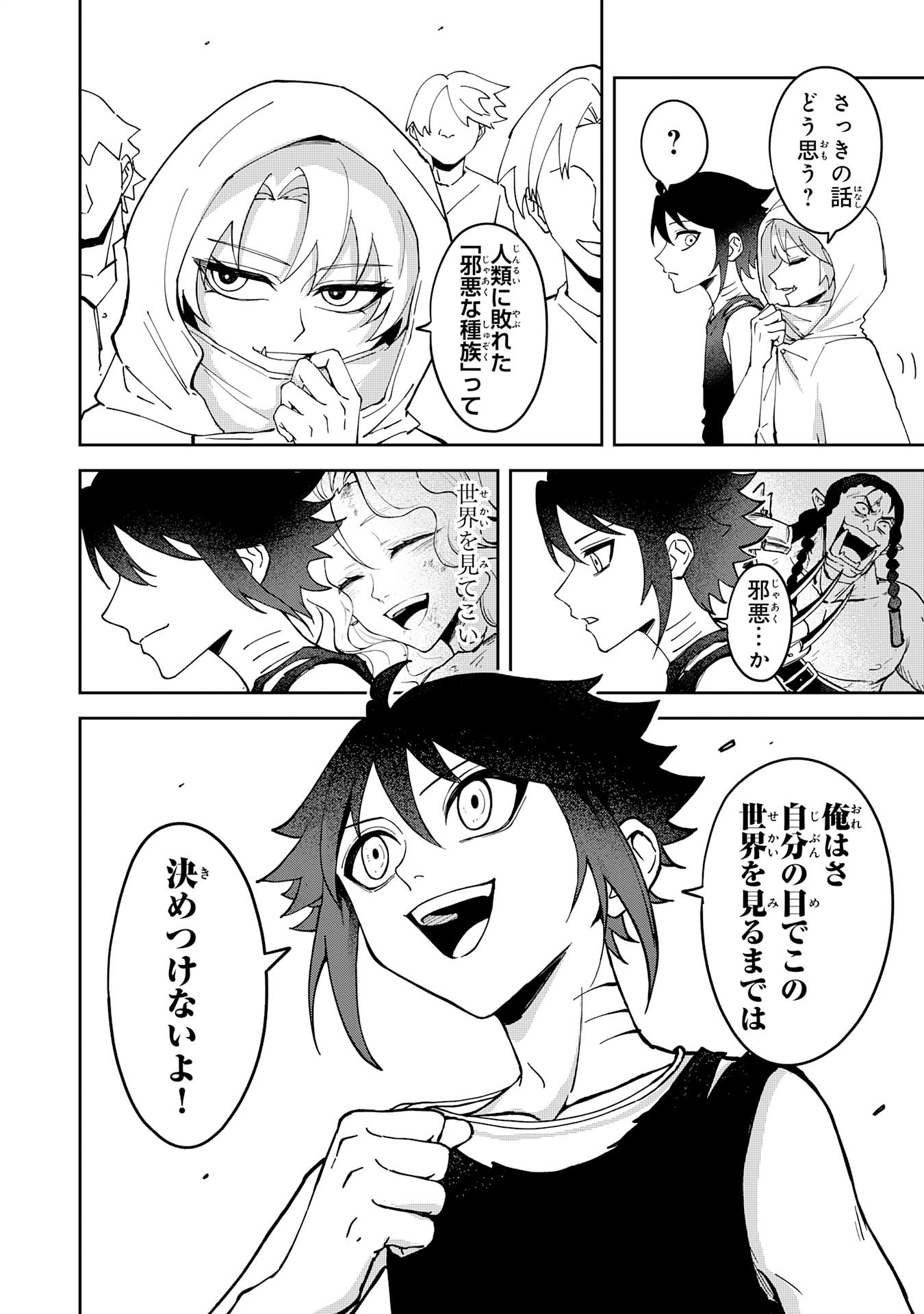 GEMIS Chapter 6.1 - Page 6