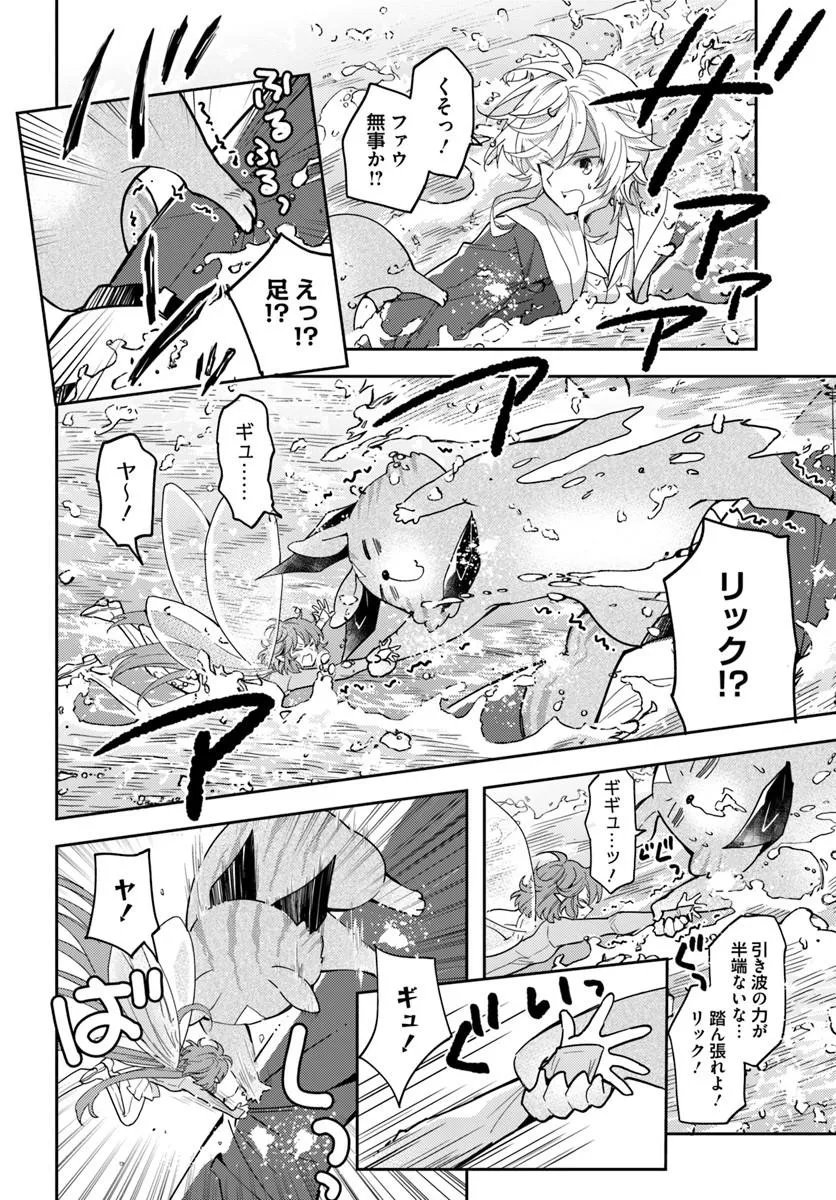 Read DEOKURE TEIMA NO SONOHIGURASHI - RAW Chapter 77 [High Quality / Full] - Page 6 - nicomanga.net
