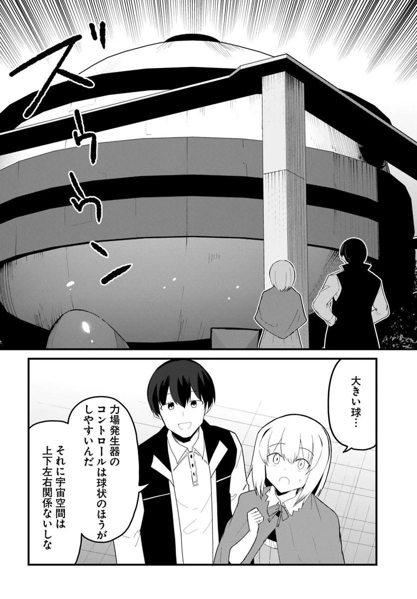Read MAGI CRAFT MEISTER - RAW Chapter 82.2 [High Quality / Full] - Page 6 - nicomanga.com