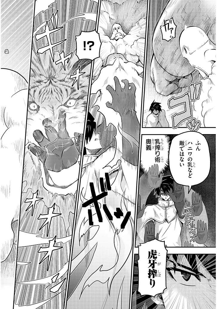 Read MIRUKU SHIBORI HANTA NO ISEKAI SAKUNYUUKI ~ NOUKA NO SAENAI OTOKO GA ARAYURU SHUZOKU NO CHIKU B WO MOTEASOBI TORIKO NI SURU ~ Chapter 27.2 [High Quality / Full] - Page 6 - nicomanga.net