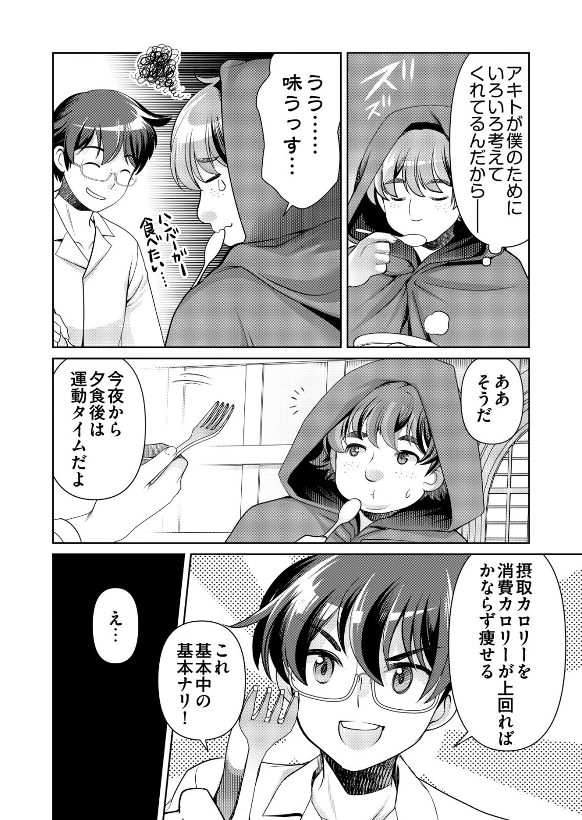 Read A MAN WITH A THOUSAND SKILLS 1000 - RAW Chapter 85 [High Quality / Full] - Page 6 - nicomanga.net