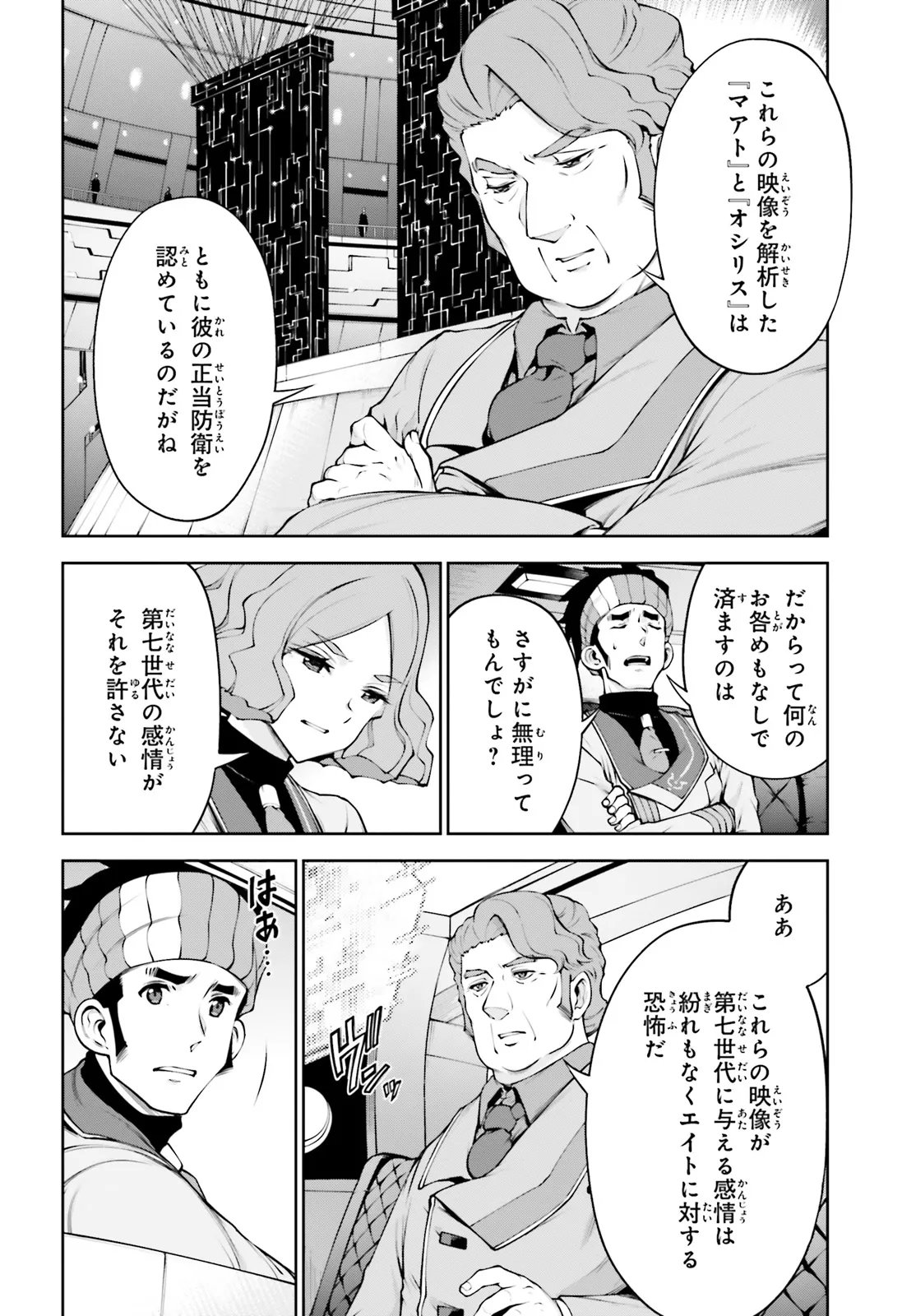 Read KIDOU SENSHI GUNDAM EIGHT Chapter 6.2 [High Quality / Full] - Page 6 - nicomanga.net