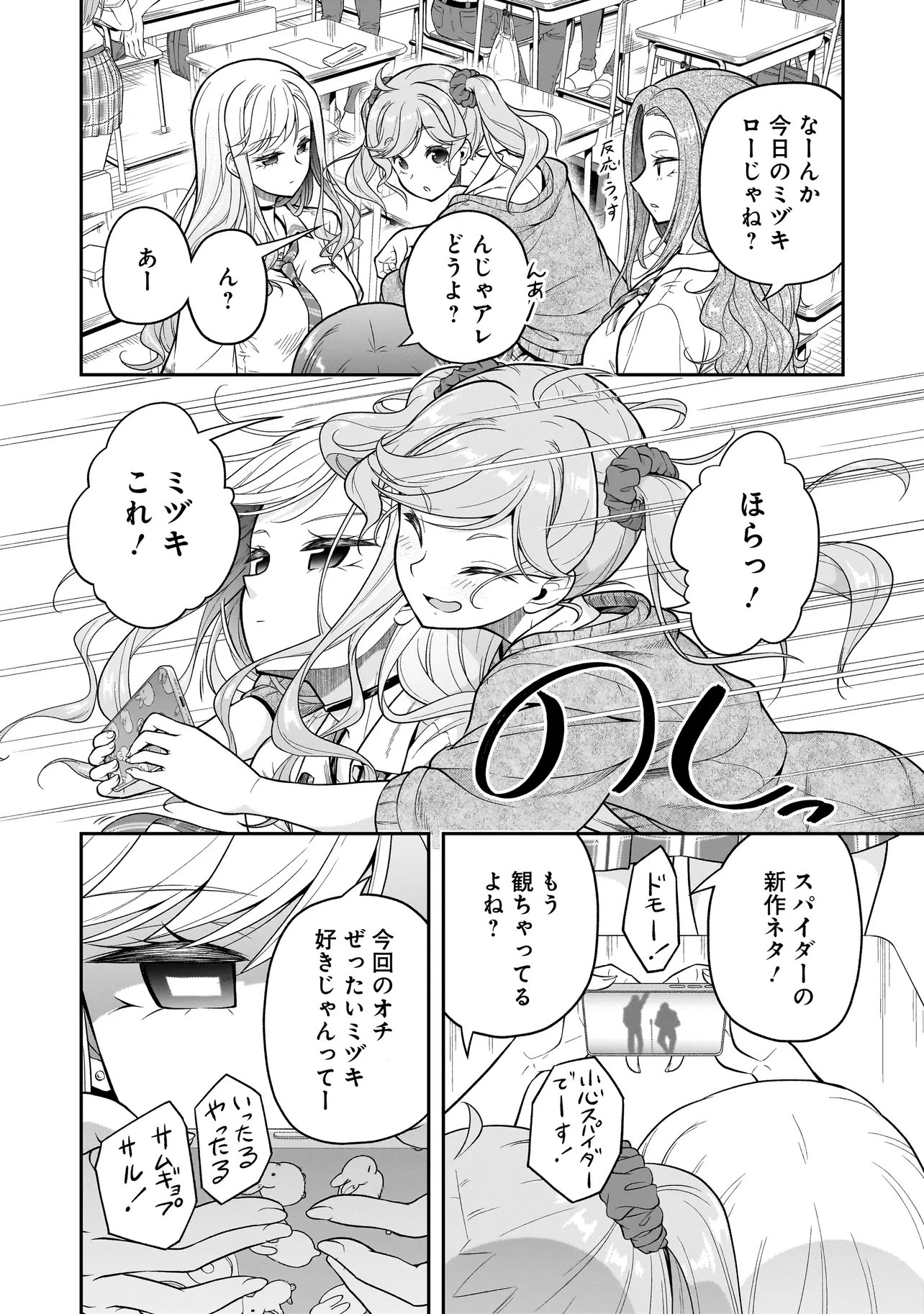 Read JOSHIKOUSEI GA, KOROSHIYA TO. Chapter 3.1 [High Quality / Full] - Page 6 - nicomanga.net