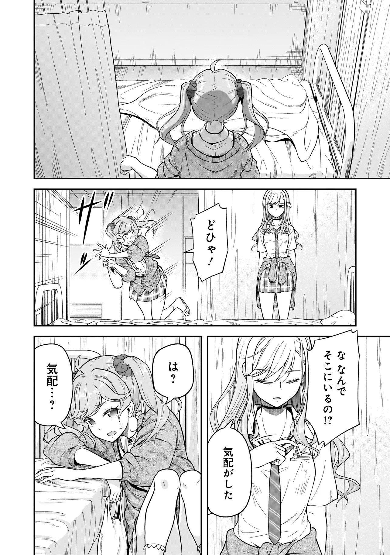 Read JOSHIKOUSEI GA, KOROSHIYA TO. Chapter 3.2 [High Quality / Full] - Page 6 - nicomanga.com