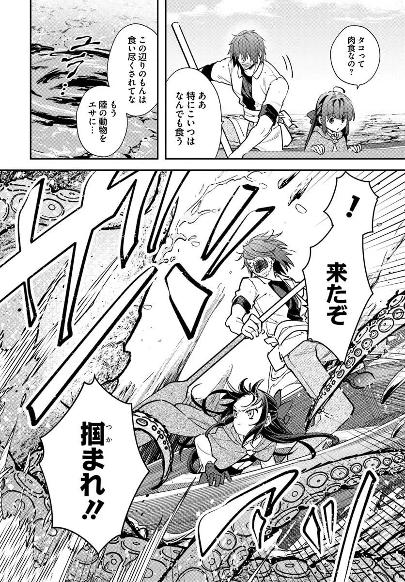 Read TENSEI REIJOU WA BOUKENSHA O KOKOROZASU - RAW Chapter 39.1 [High Quality / Full] - Page 5 - nicomanga.net