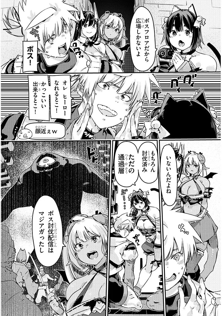 Read DUNGEON HAISHIN HEROINE WA DATSUI WANA DE HAREM FLAG GA TATSU RASHII Chapter 4.1 [High Quality / Full] - Page 6 - nicomanga.net
