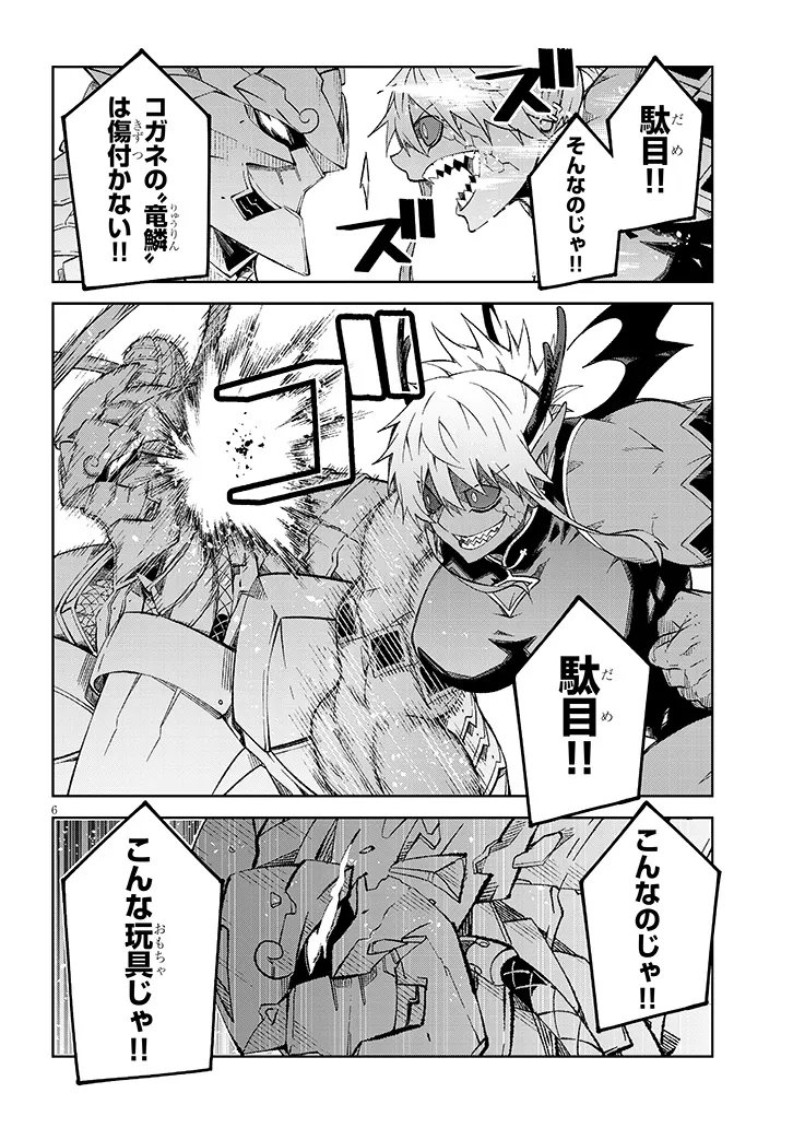 Read MAOU MARA BONNOU GAKUEN: YUUSHA, KYOUSHI NI OTOSARERU Chapter 8.1 [High Quality / Full] - Page 5 - nicomanga.net