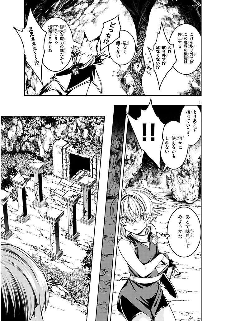 Read MUSHIKUI NO IRIS ~MUSHI NI KARADA WO TSUKURIKAERARETA TSUIHOU BOUKENSHA ♀ NO MUSHIDOKU MUSOU~ RAW Chapter 6.2 [High Quality / Full] - Page 6 - nicomanga.net