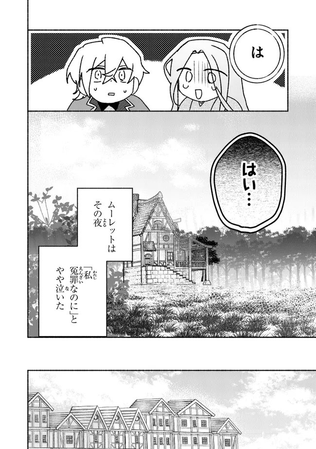 Read TADA NO COSPLAYER NA NO DE SEIJO WA YAMETE MO II DESU KA? Chapter 11.3 [High Quality / Full] - Page 6 - nicomanga.net