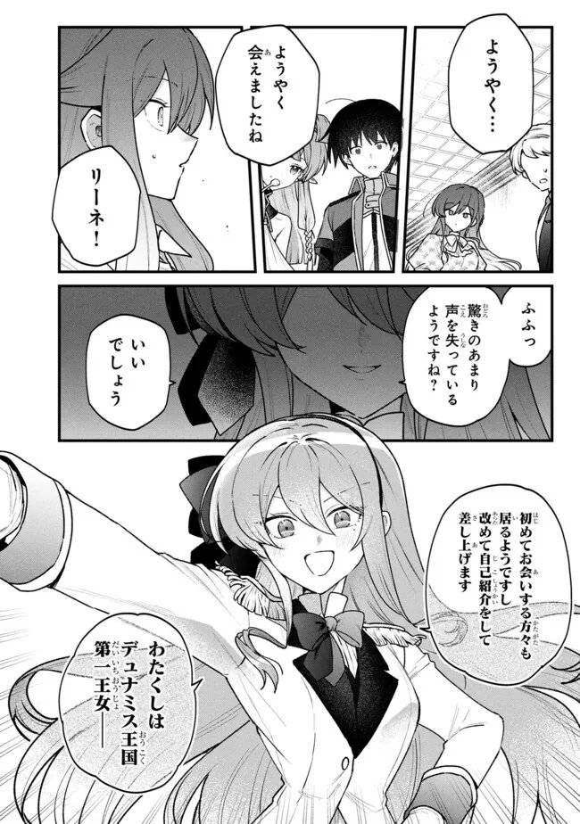 Read STATUS ALL INFINITY: ∞ TSUKAI NO SAIKYOU NOURYOKU-SHA, ISEKAI WO JIYUU KIMAMA NI KURASHIMASU! Chapter 79 [High Quality / Full] - Page 6 - nicomanga.net