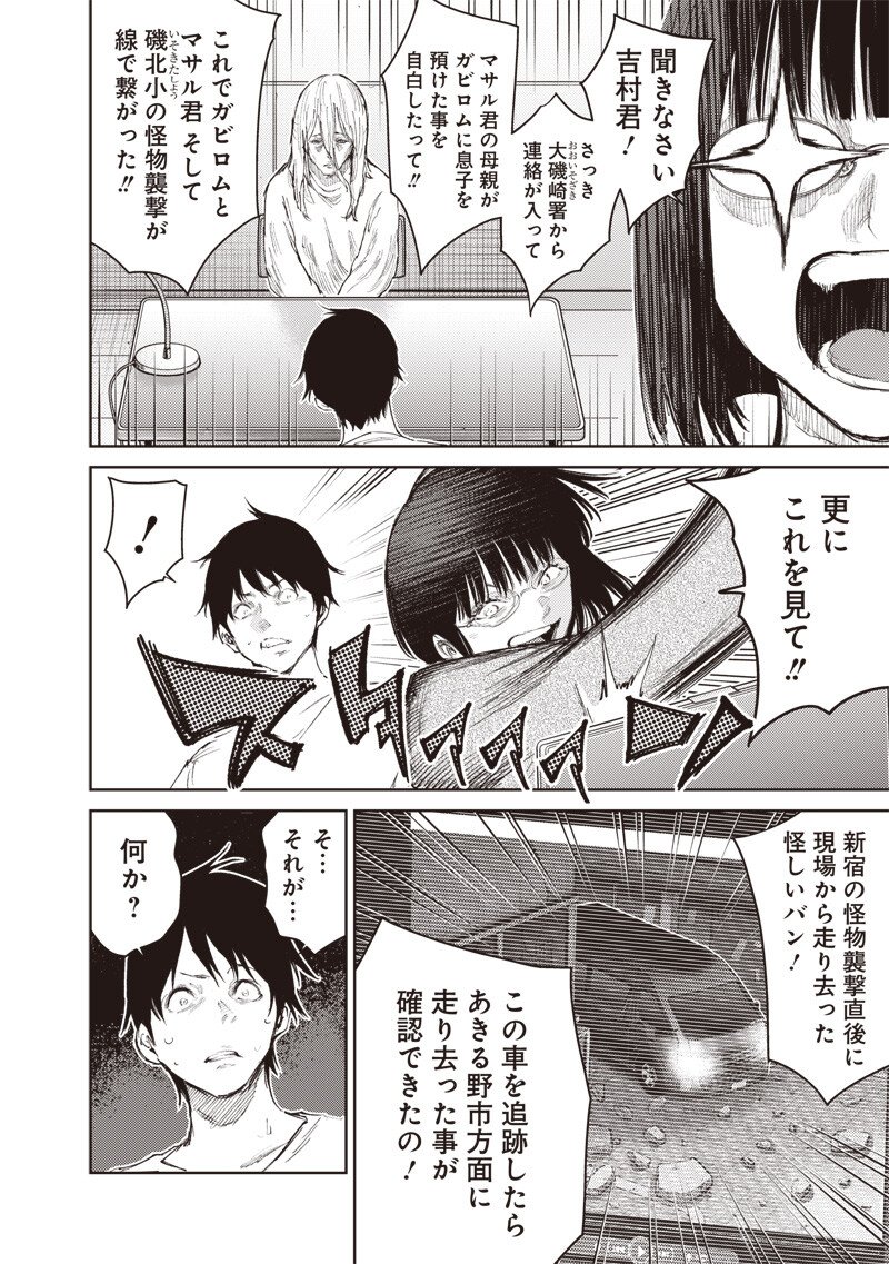 Read MINNA SHINJAE Chapter 10.1 [High Quality / Full] - Page 6 - nicomanga.com