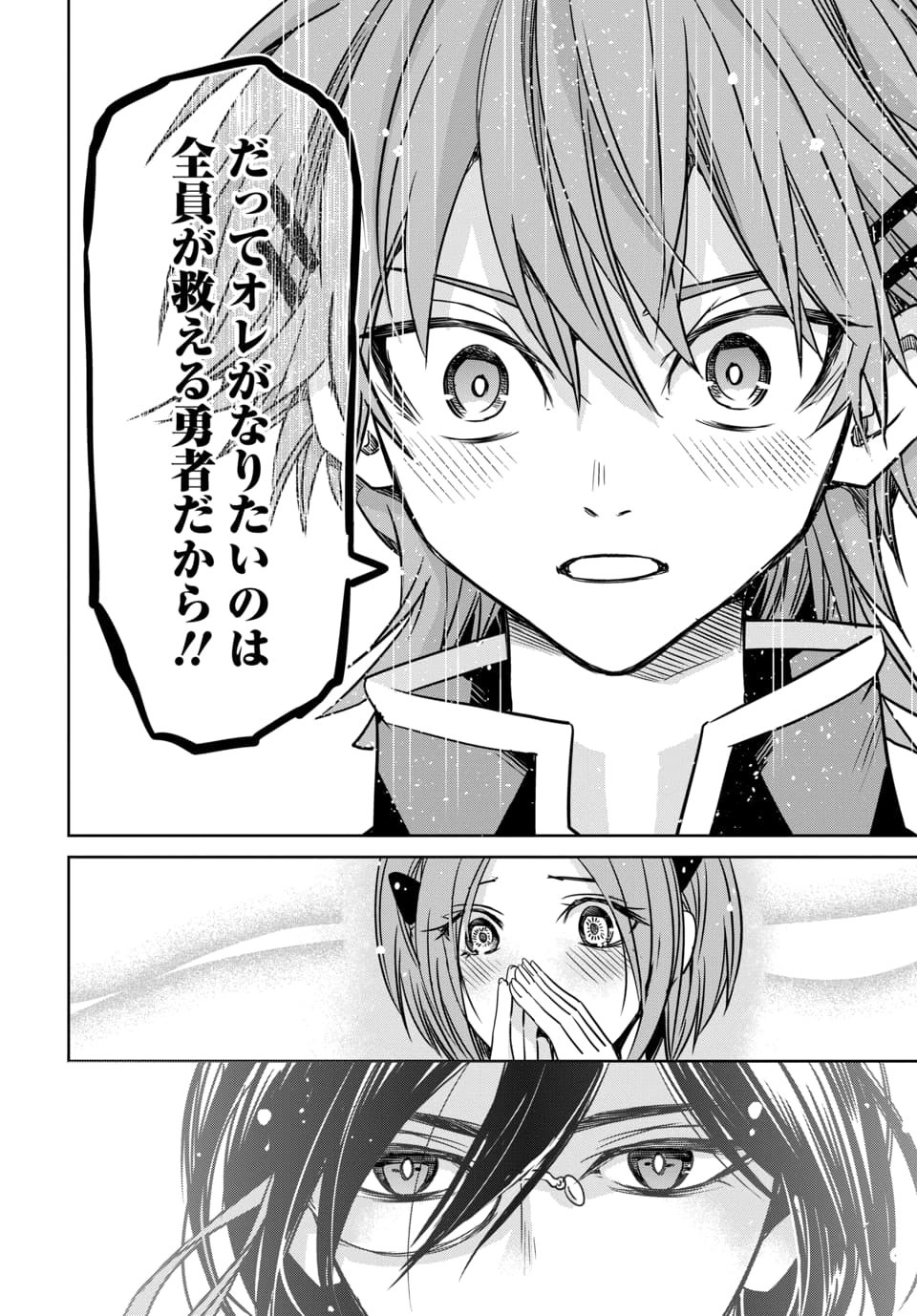 Read HENSACHI 40 KARA NO [YUUSHA JUKEN]: DOKUOYA DATTA WATASHI WA ISEKAI DE MUSUKO WO YUUSHA NO MEIMONKOU NI GOUKAKU SASEMASU Chapter 8.3 [High Quality / Full] - Page 6 - nicomanga.net
