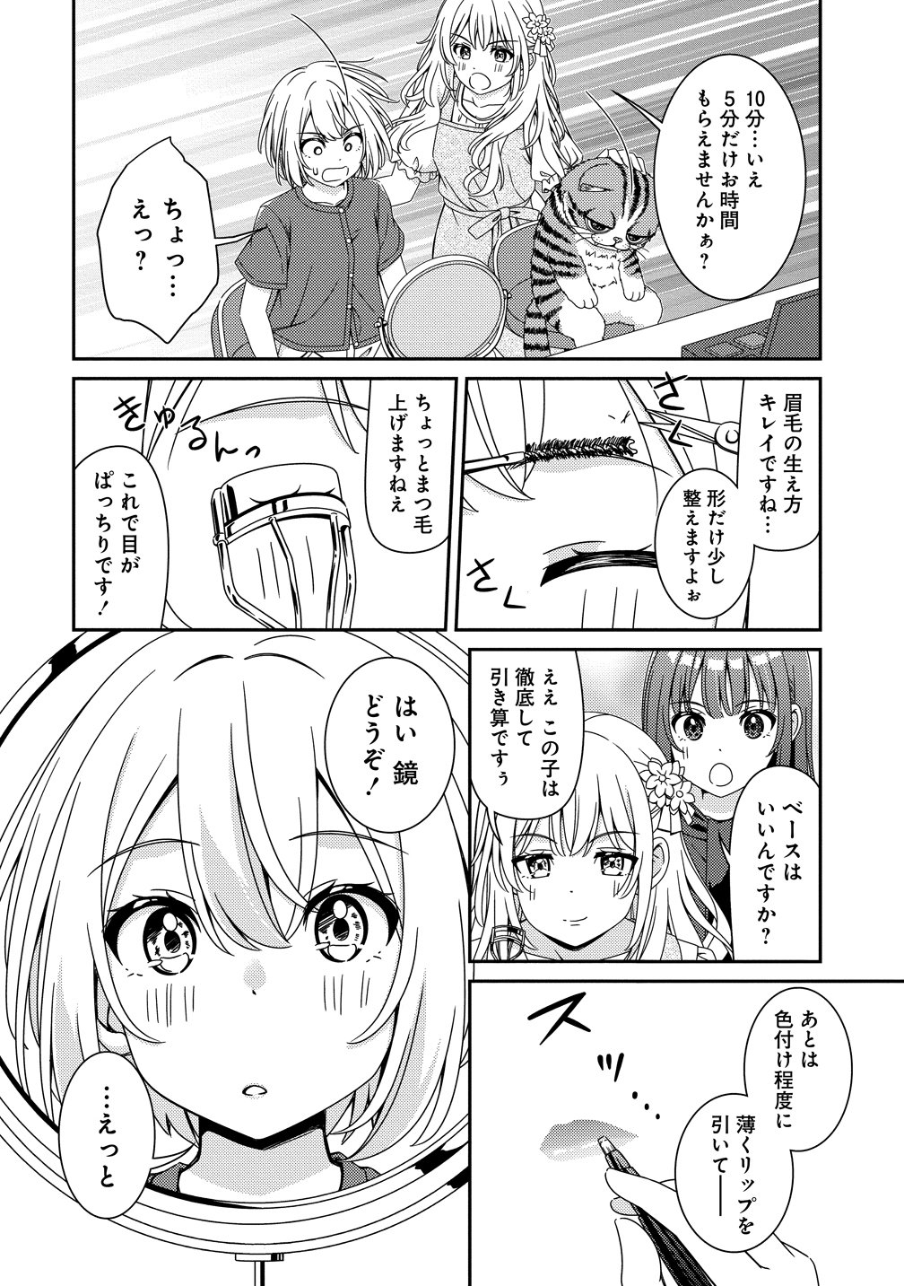 Read HIMAWARI MARIAGE - MIMAN NA FUTARI NO WINE NIKKI Chapter 9 [High Quality / Full] - Page 6 - nicomanga.net