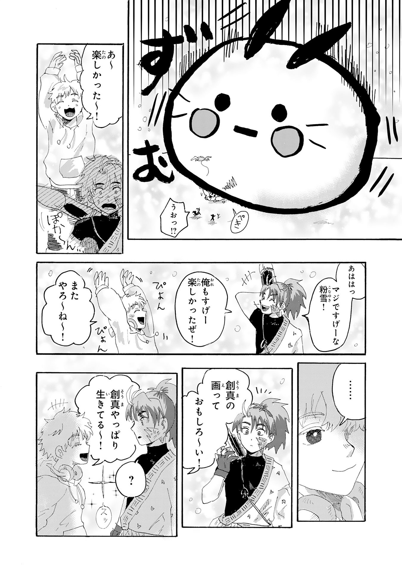 Read GIGAJIN Chapter 3.1 [High Quality / Full] - Page 6 - nicomanga.net