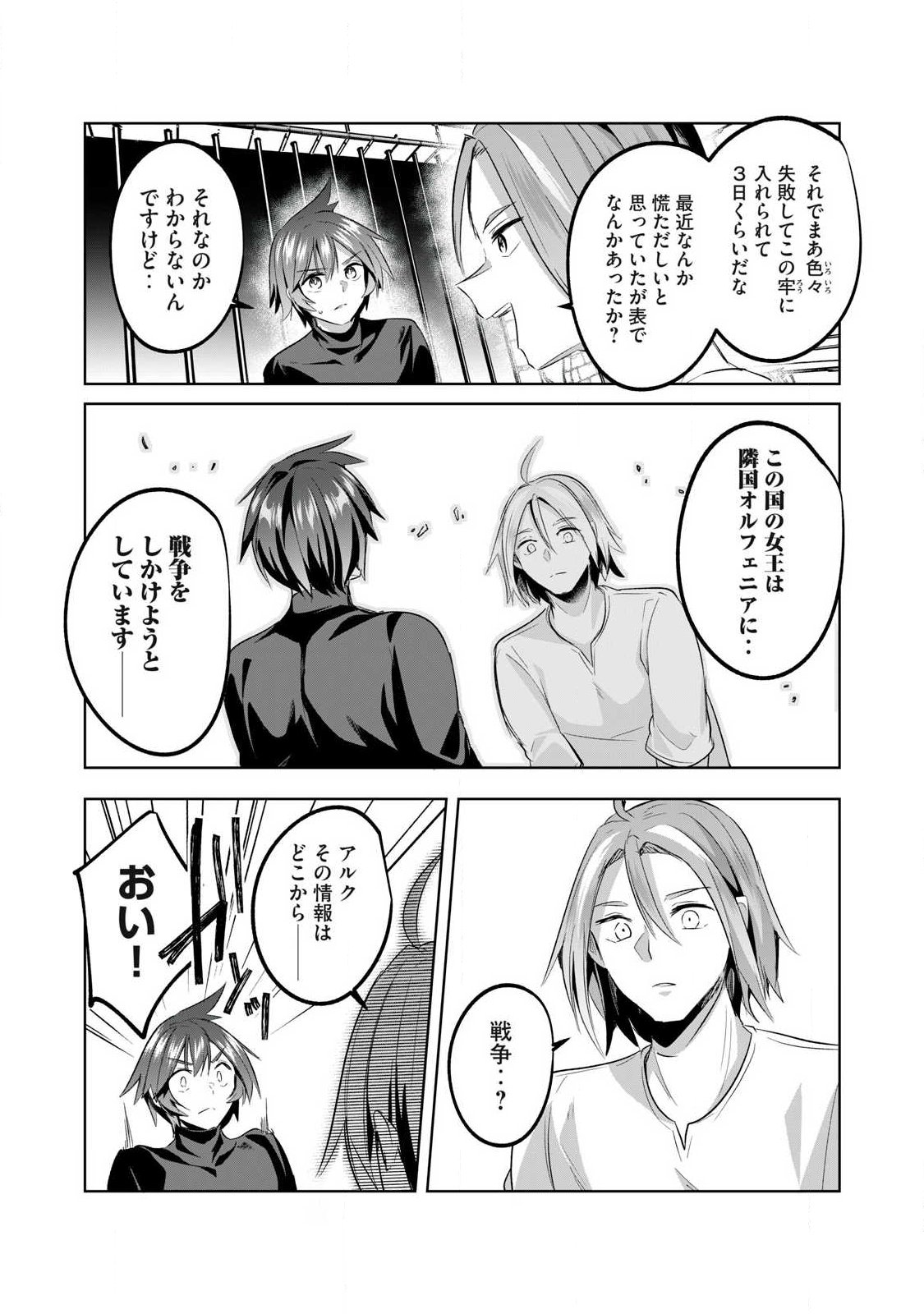 Read SOUSEI NO APOCRYPHA - RAW Chapter 34 [High Quality / Full] - Page 6 - nicomanga.com