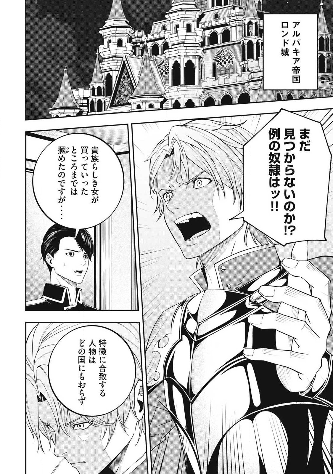 Read MAGAN GA KIKANAI ORE WA, OTOGIBANASHI NO YONDAI MAOU NI DEKIAI SARETEIRU. Chapter 6 [High Quality / Full] - Page 6 - nicomanga.net
