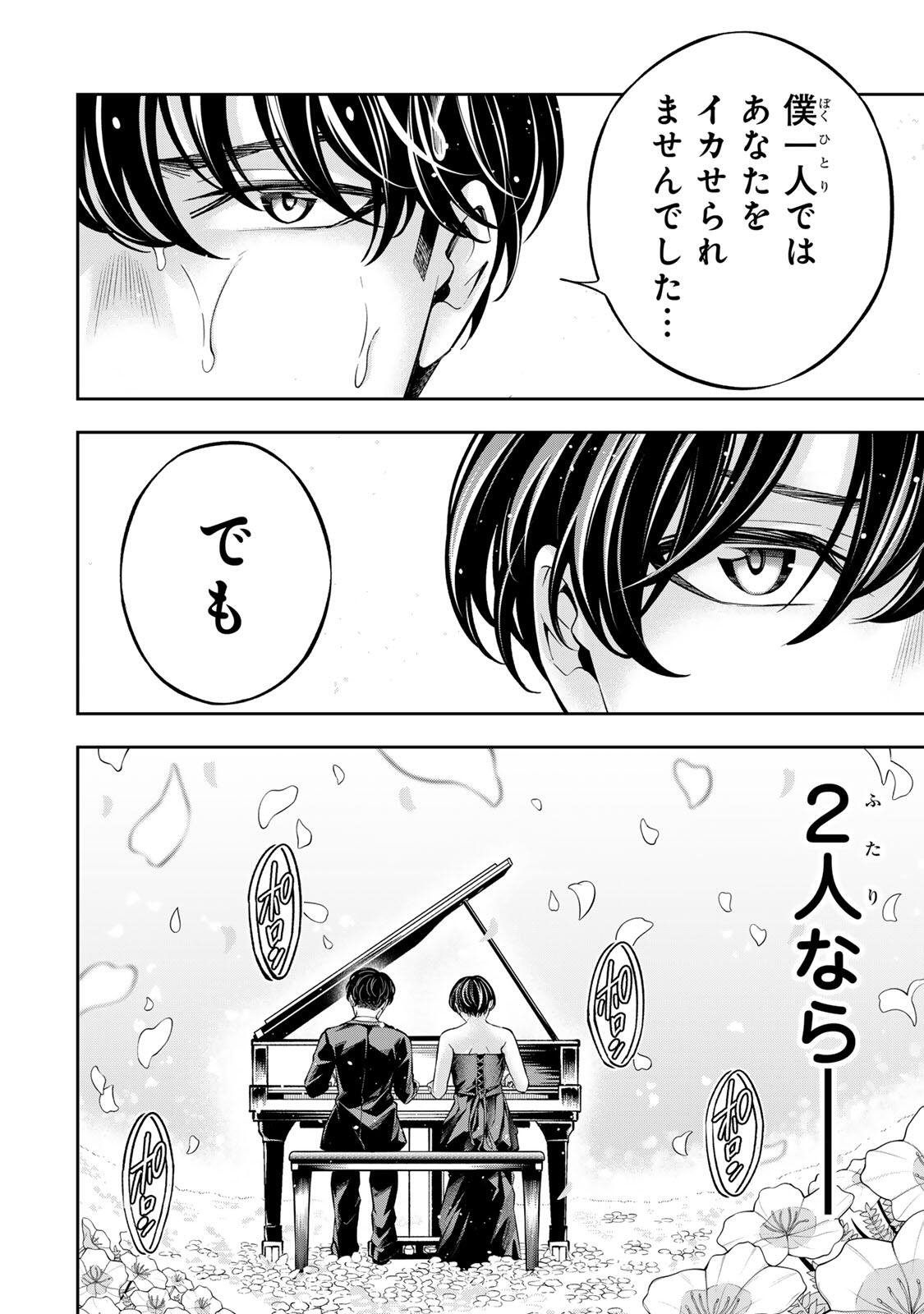 Read HADOWAKA NAKATA Chapter 56 [High Quality / Full] - Page 6 - nicomanga.com