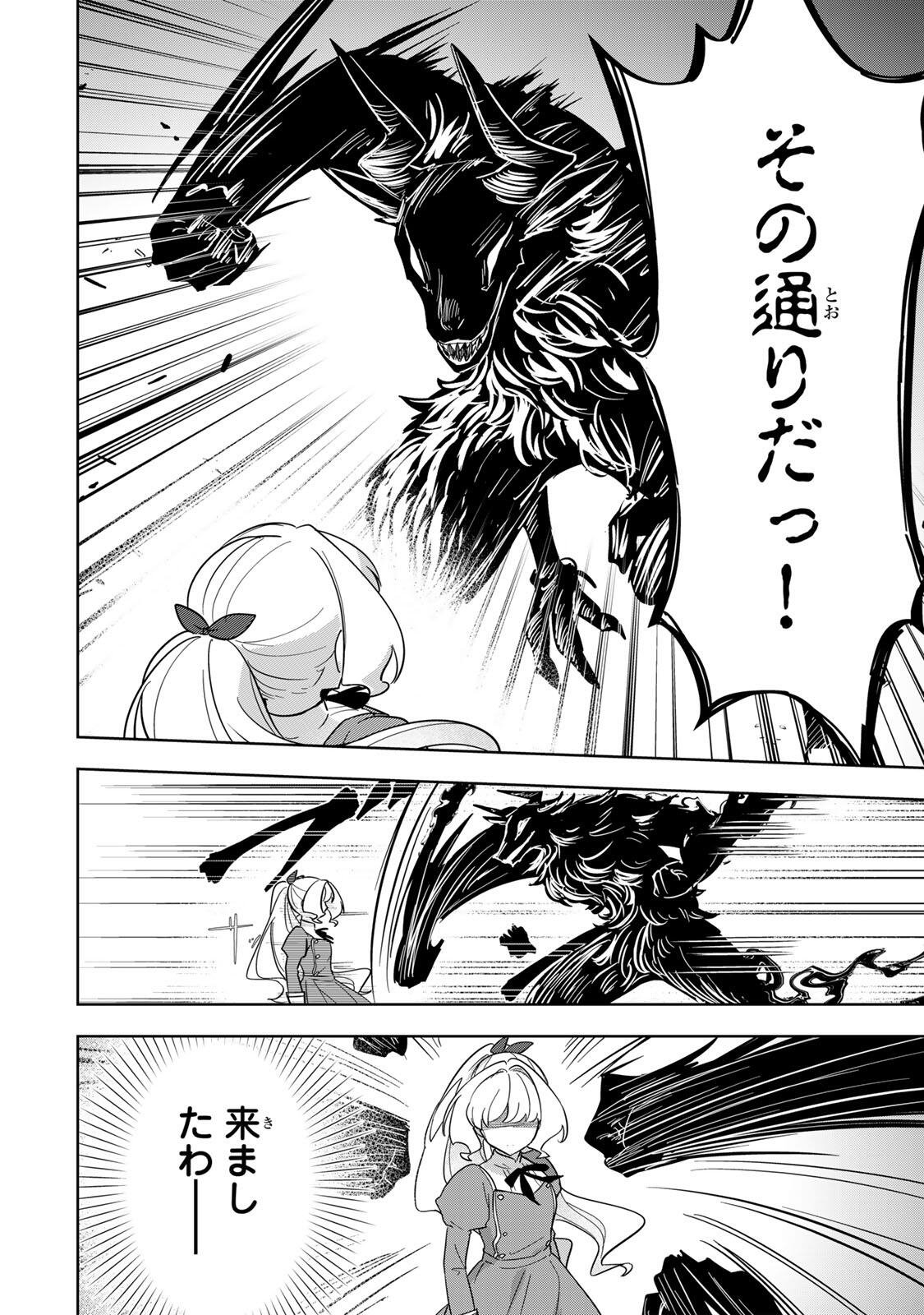 KOUJO TENSEI ~DENSETSU NO DAIMADOUSHI (♂), HIME KISHI TO NARITE DENSETSU NO REIJOU KISHIDAN WO TSUKURI MUSOU SURU~ RAW Chap 18 - Pic 6