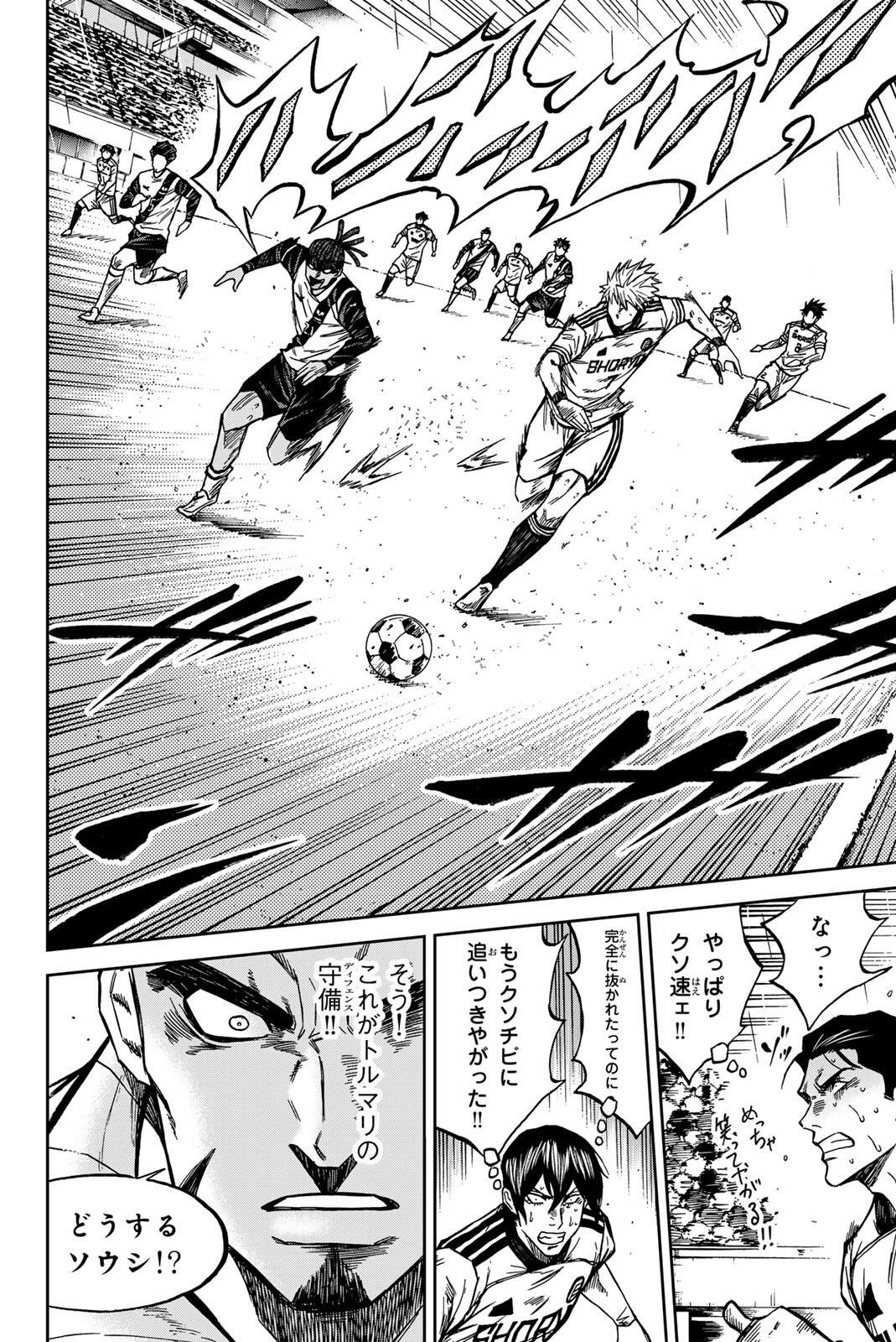AOKU SOMERO Chap 202 - Pic 6