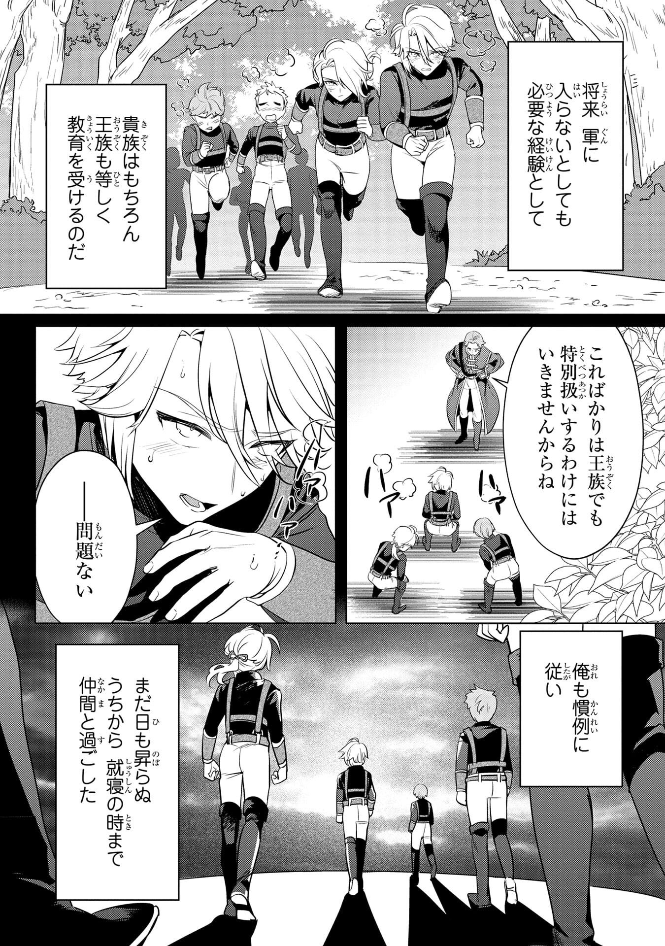 Read KONYAKUSHA GA UWAKI SHITE IRU YOU NANDESU KEDO WATASHI WA HAYARI NO AKUYAKU REIJOU TTE KOTO DEATTEMASU KA? Chapter 57 [High Quality / Full] - Page 14 - nicomanga.net