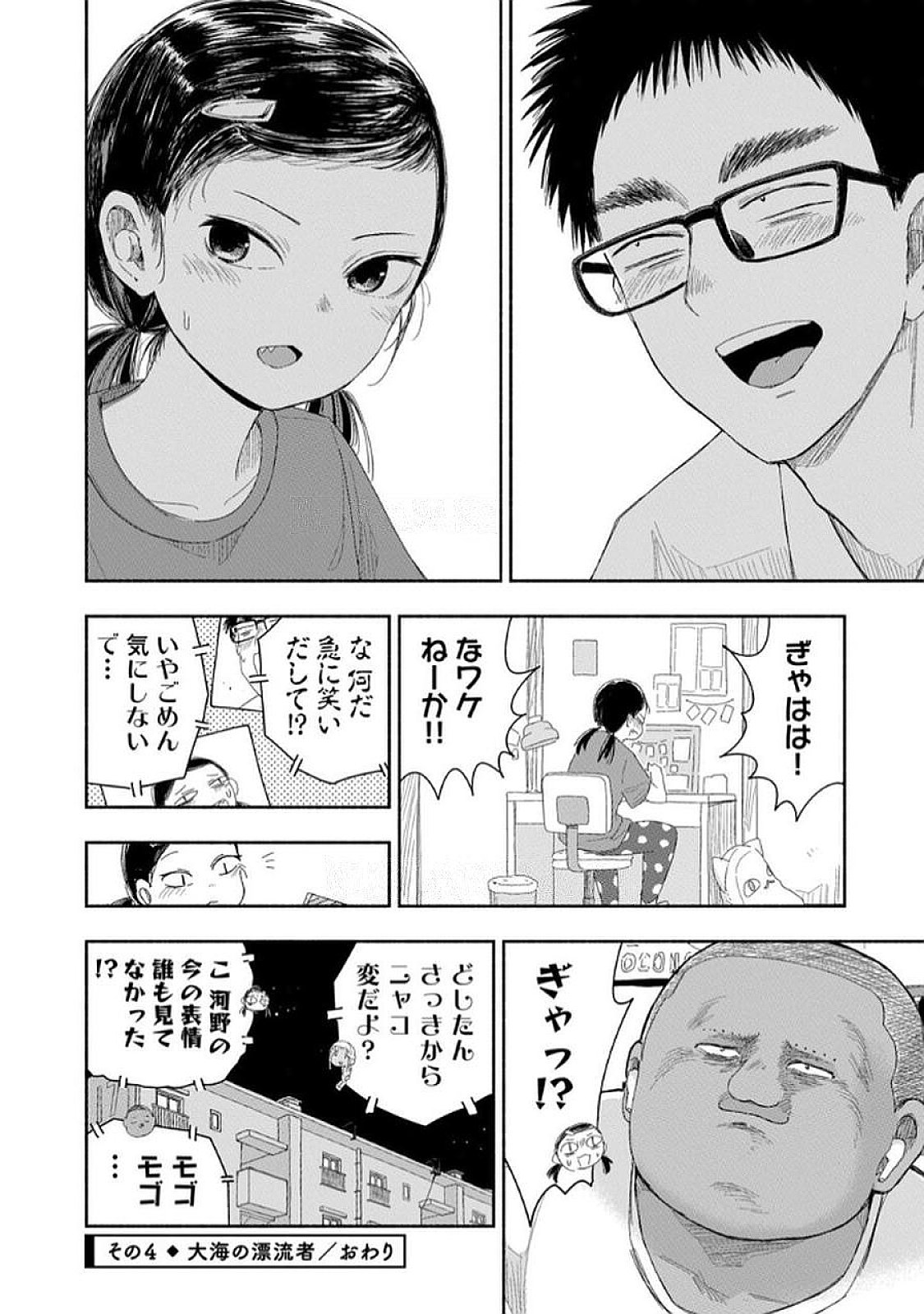 Read ZUTTO SEISHUN POI DESU YO Chapter 31 [High Quality / Full] - Page 16 - nicomanga.net