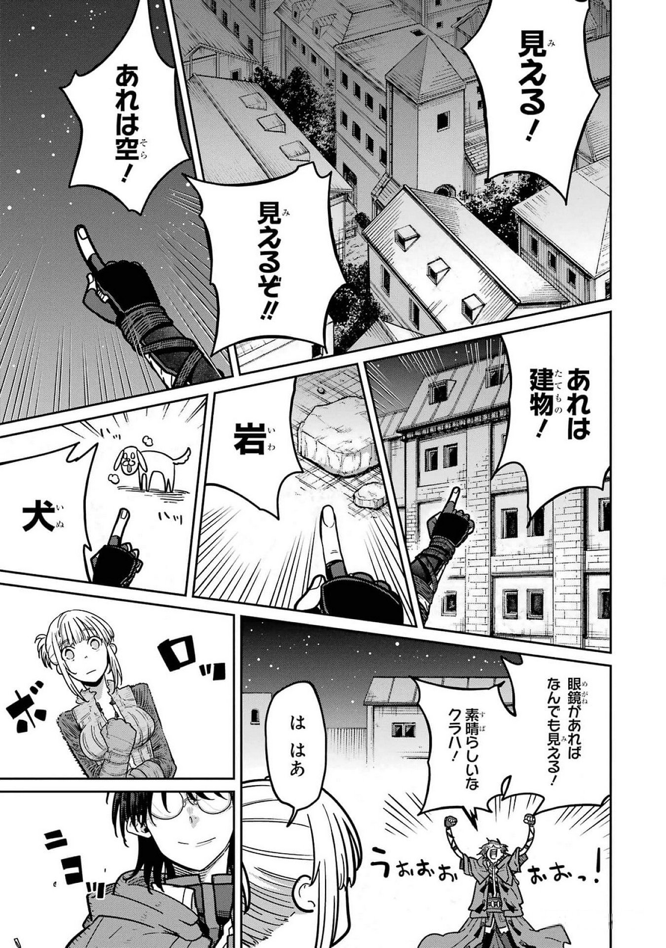 Read SAIKOU NANDO MEIKYUU DE PARTY NI OKIZARI NI SARETA S-RANK KENSHI, HONTOU NI MAYOI MAKUTTE DARE MO SHIRANAI SAISHINBU E: ORE NO KAN DA TO TABUN KOCCHI GA DEGUCHI DA TO OMOU Chapter 22 [High Quality / Full] - Page 27 - nicomanga.net
