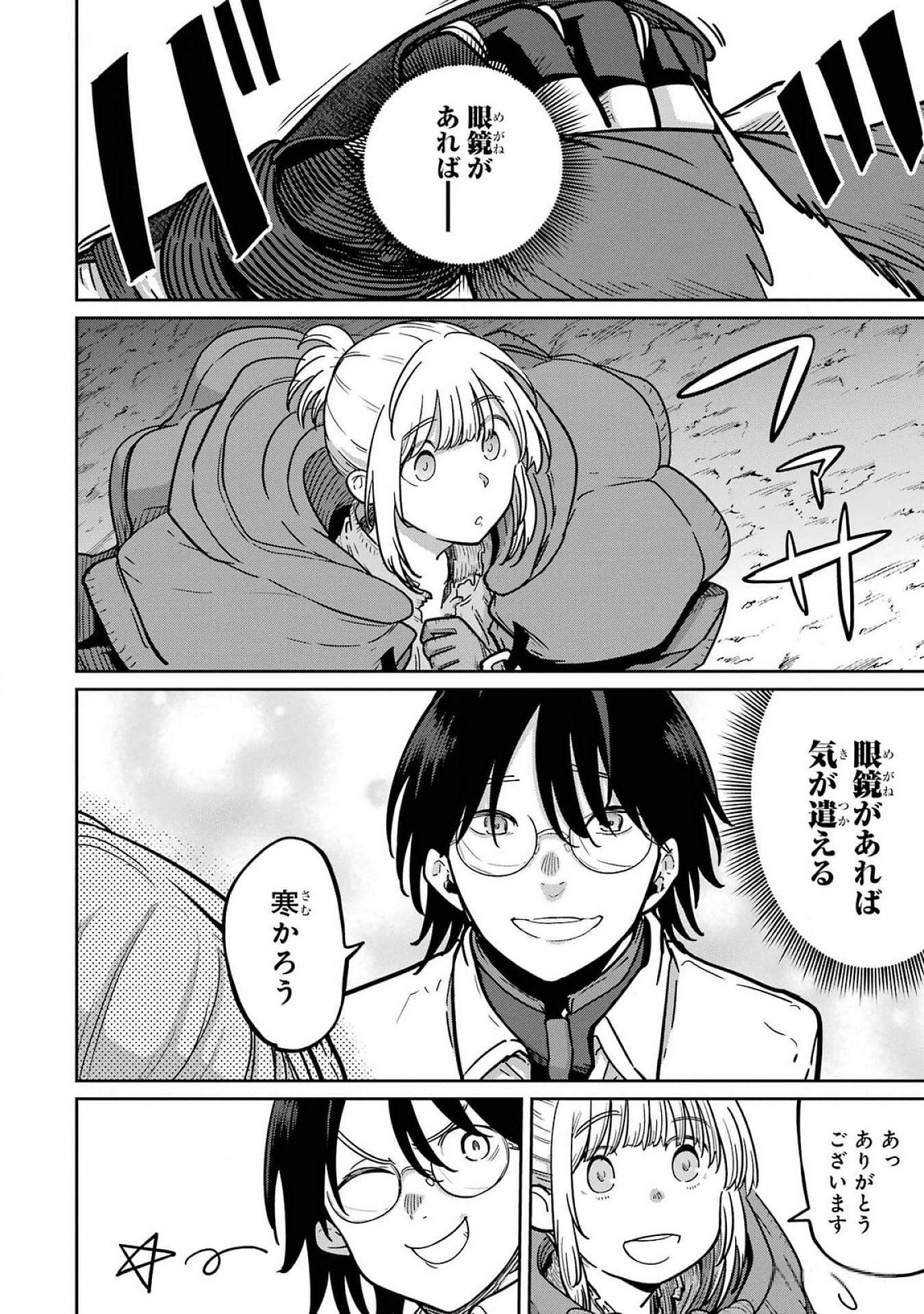 Read SAIKOU NANDO MEIKYUU DE PARTY NI OKIZARI NI SARETA S-RANK KENSHI, HONTOU NI MAYOI MAKUTTE DARE MO SHIRANAI SAISHINBU E: ORE NO KAN DA TO TABUN KOCCHI GA DEGUCHI DA TO OMOU Chapter 22 [High Quality / Full] - Page 28 - nicomanga.net