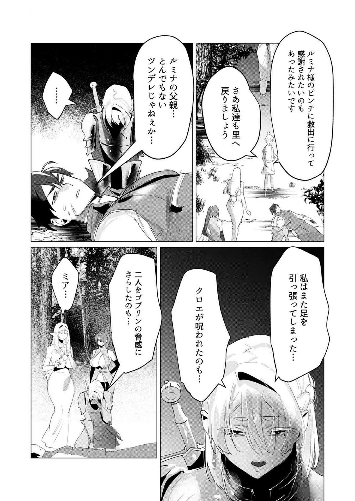 Read YUUSHA-SAMA WA HOUSHUU NI HITODZUMA WO GOKIBOU DESU Chapter 16 [High Quality / Full] - Page 35 - nicomanga.net