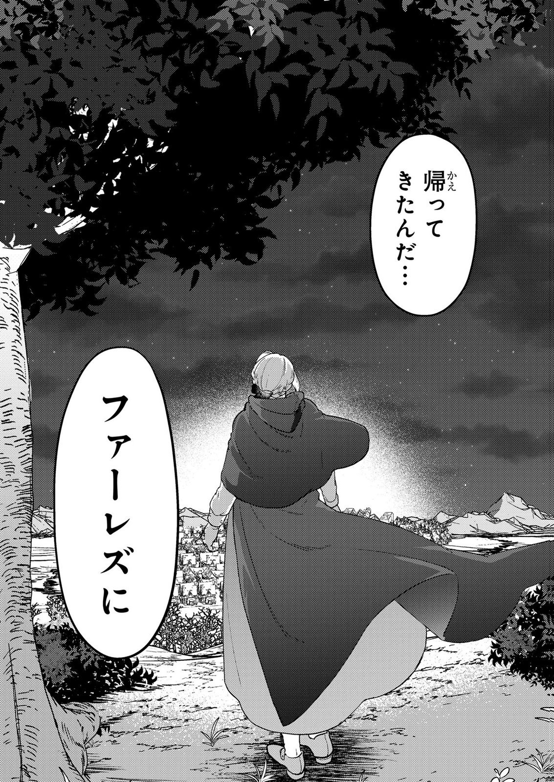 Read KONYAKU HAKI SHITA WO BAKA NA OUJI WA HOTTOITE, AKUYAKU REIJOU WA SEIREI NO MORI DE SHIAWASE NI NARIMASU. Chapter 24 [High Quality / Full] - Page 3 - nicomanga.net