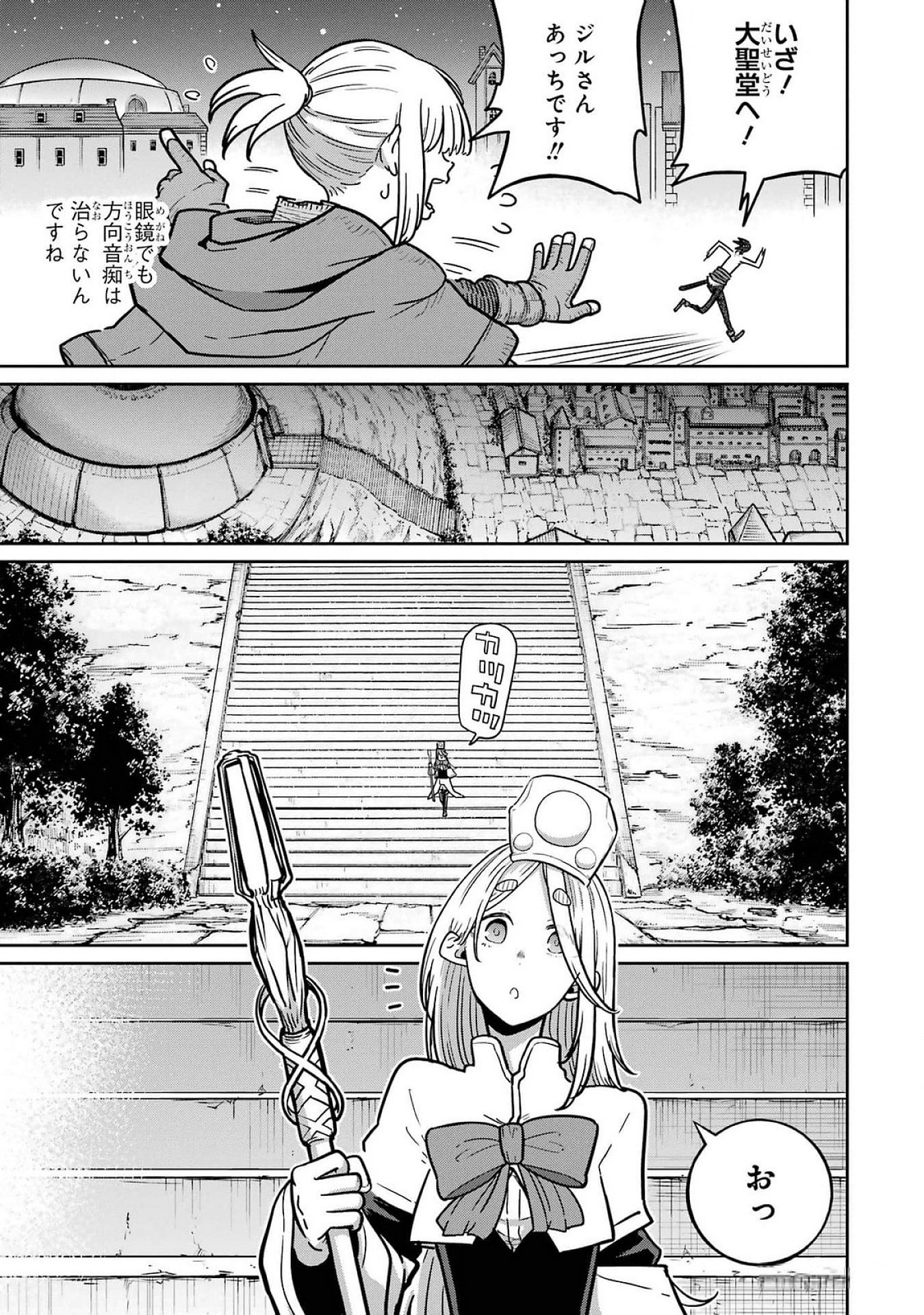 Read SAIKOU NANDO MEIKYUU DE PARTY NI OKIZARI NI SARETA S-RANK KENSHI, HONTOU NI MAYOI MAKUTTE DARE MO SHIRANAI SAISHINBU E: ORE NO KAN DA TO TABUN KOCCHI GA DEGUCHI DA TO OMOU Chapter 22 [High Quality / Full] - Page 29 - nicomanga.net