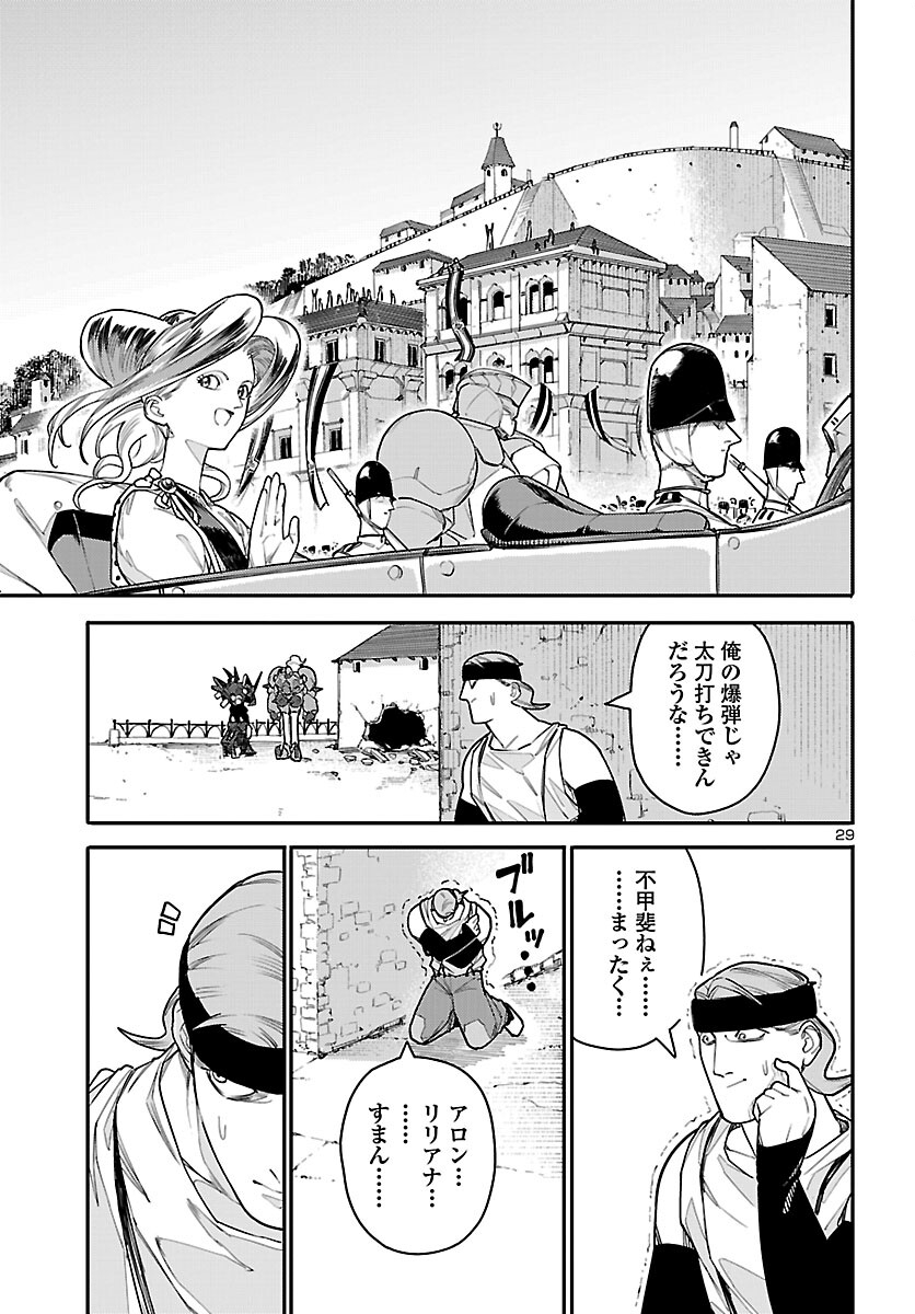 Read OTOGI NO KUNI NO DEATH MACHINE Chapter 6 [High Quality / Full] - Page 29 - nicomanga.com