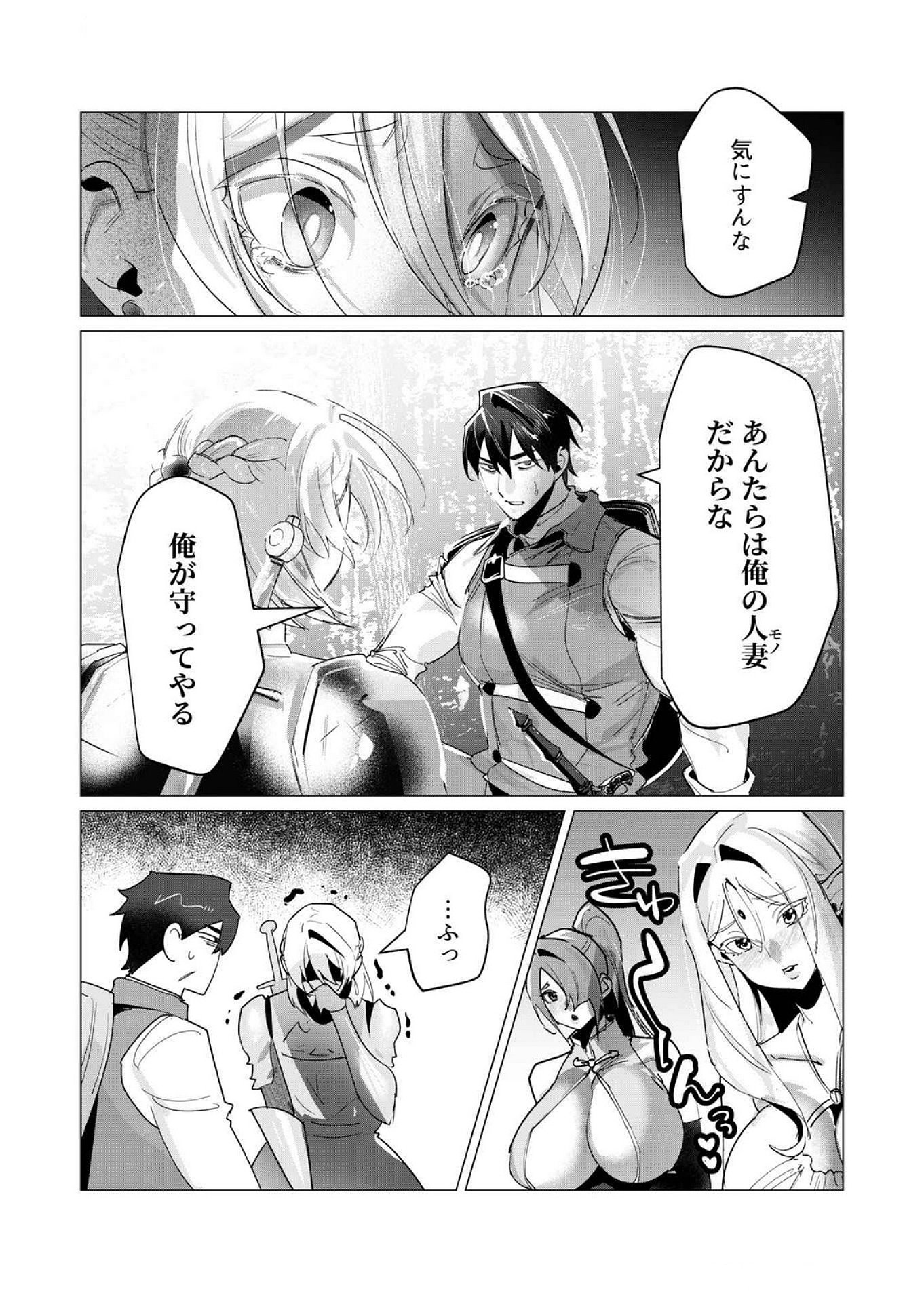 Read YUUSHA-SAMA WA HOUSHUU NI HITODZUMA WO GOKIBOU DESU Chapter 16 [High Quality / Full] - Page 36 - nicomanga.net