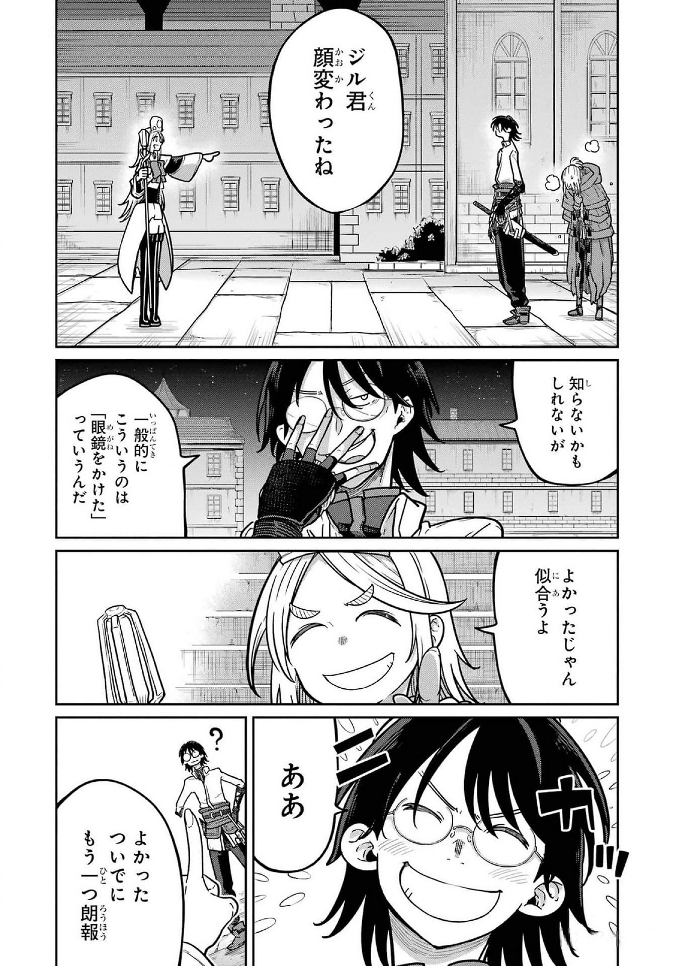 Read SAIKOU NANDO MEIKYUU DE PARTY NI OKIZARI NI SARETA S-RANK KENSHI, HONTOU NI MAYOI MAKUTTE DARE MO SHIRANAI SAISHINBU E: ORE NO KAN DA TO TABUN KOCCHI GA DEGUCHI DA TO OMOU Chapter 22 [High Quality / Full] - Page 30 - nicomanga.net